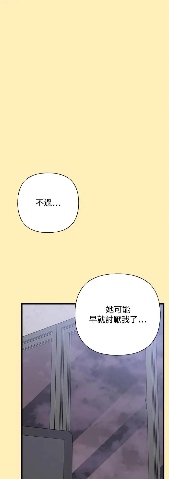 第68话 第91页