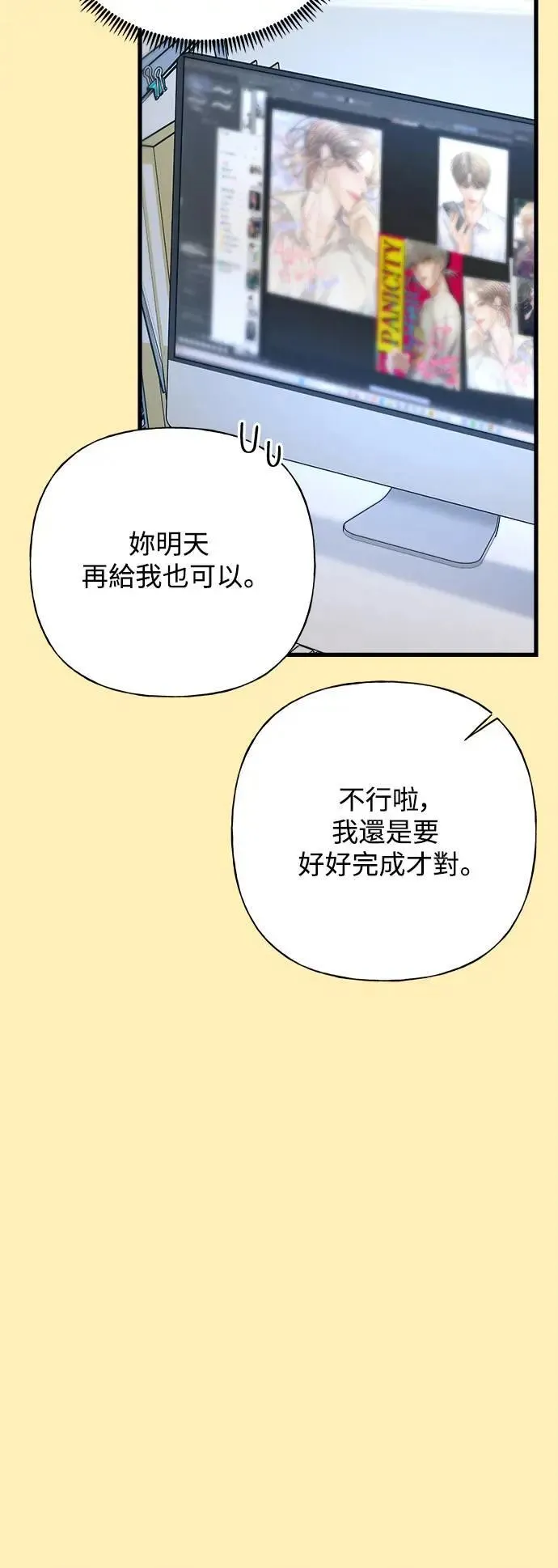 第68话 第99页