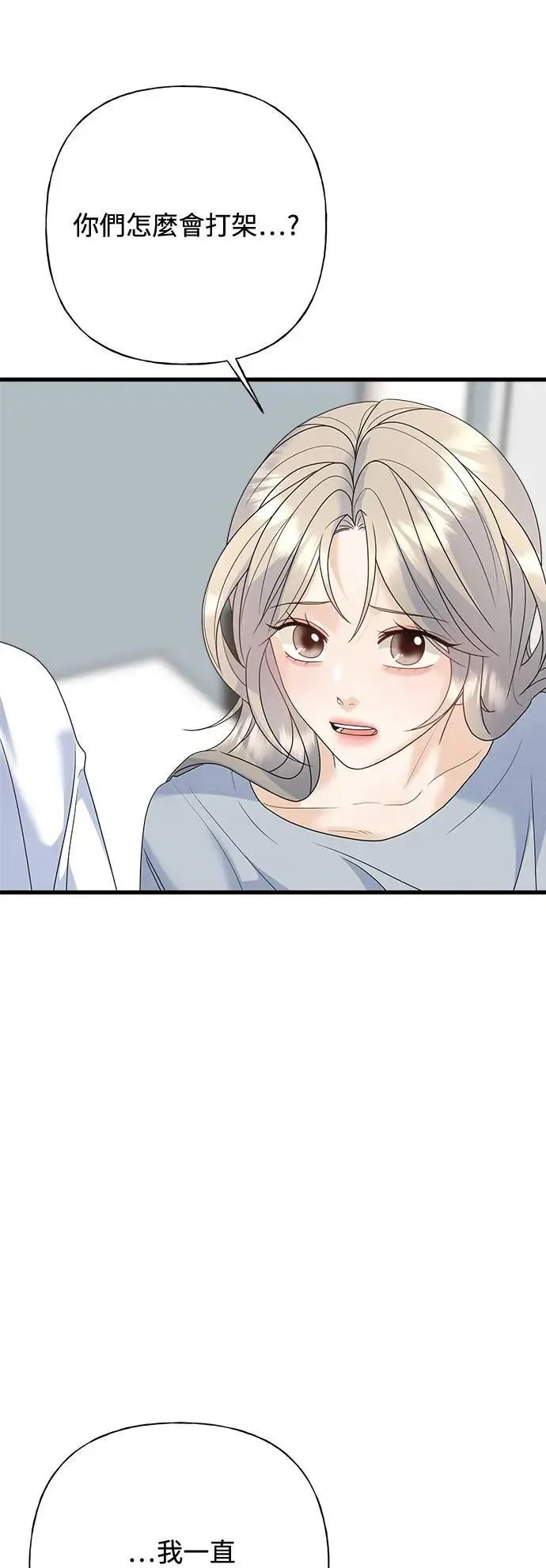 第70话 第44页