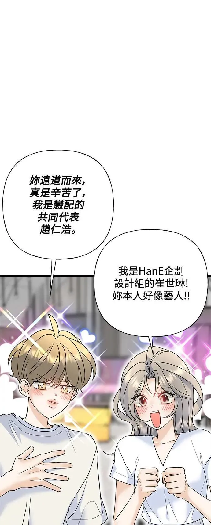 第72话 第7页