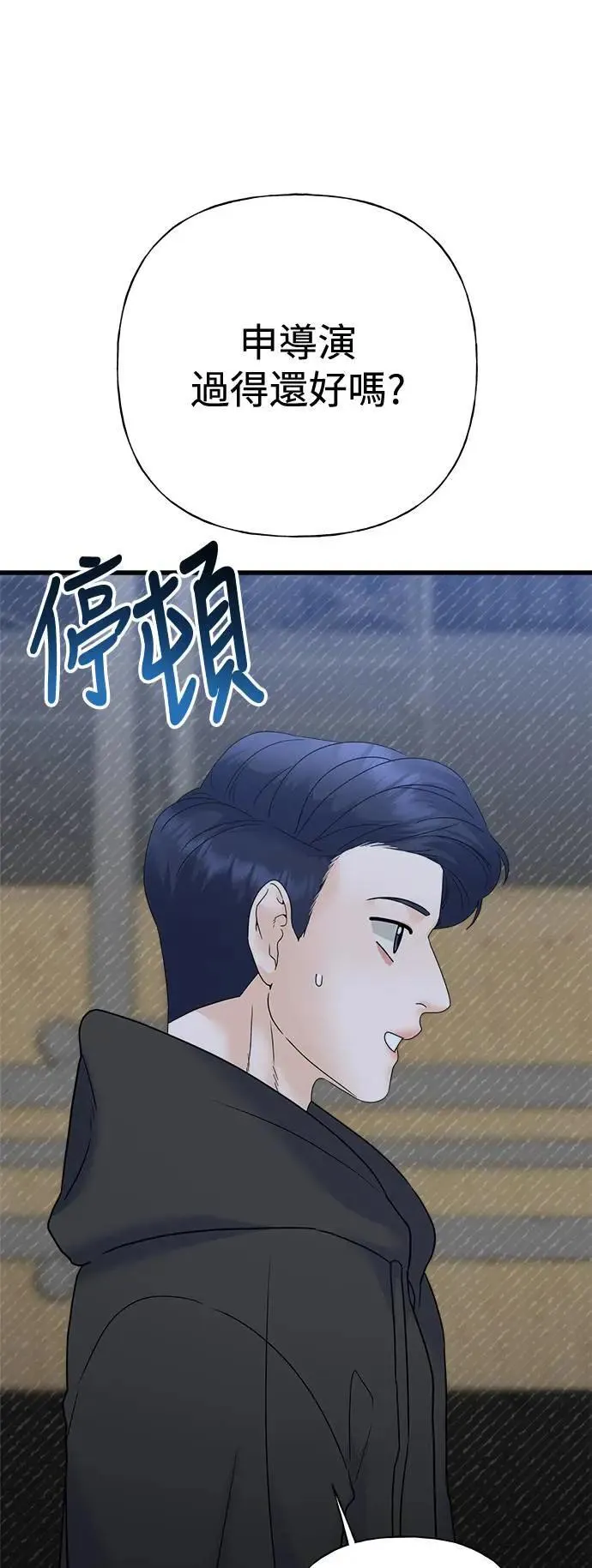 第72话 第68页
