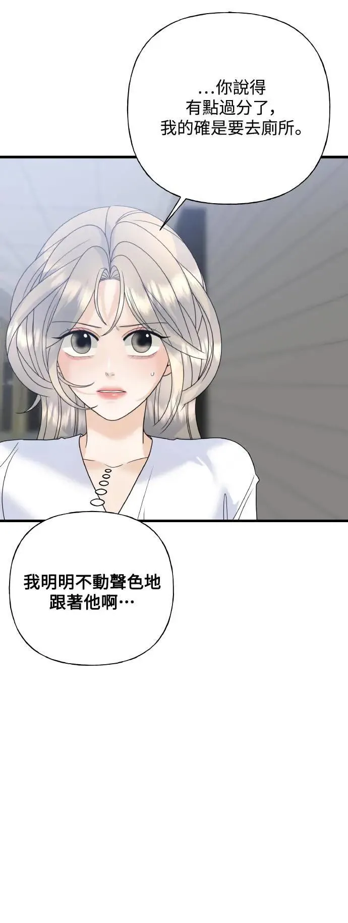 第73话 第10页