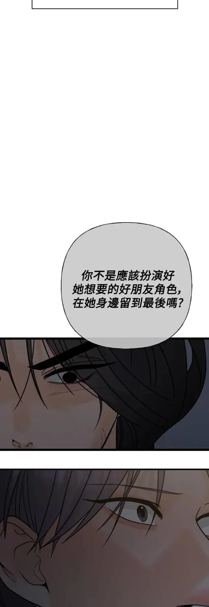 第74话 第101页