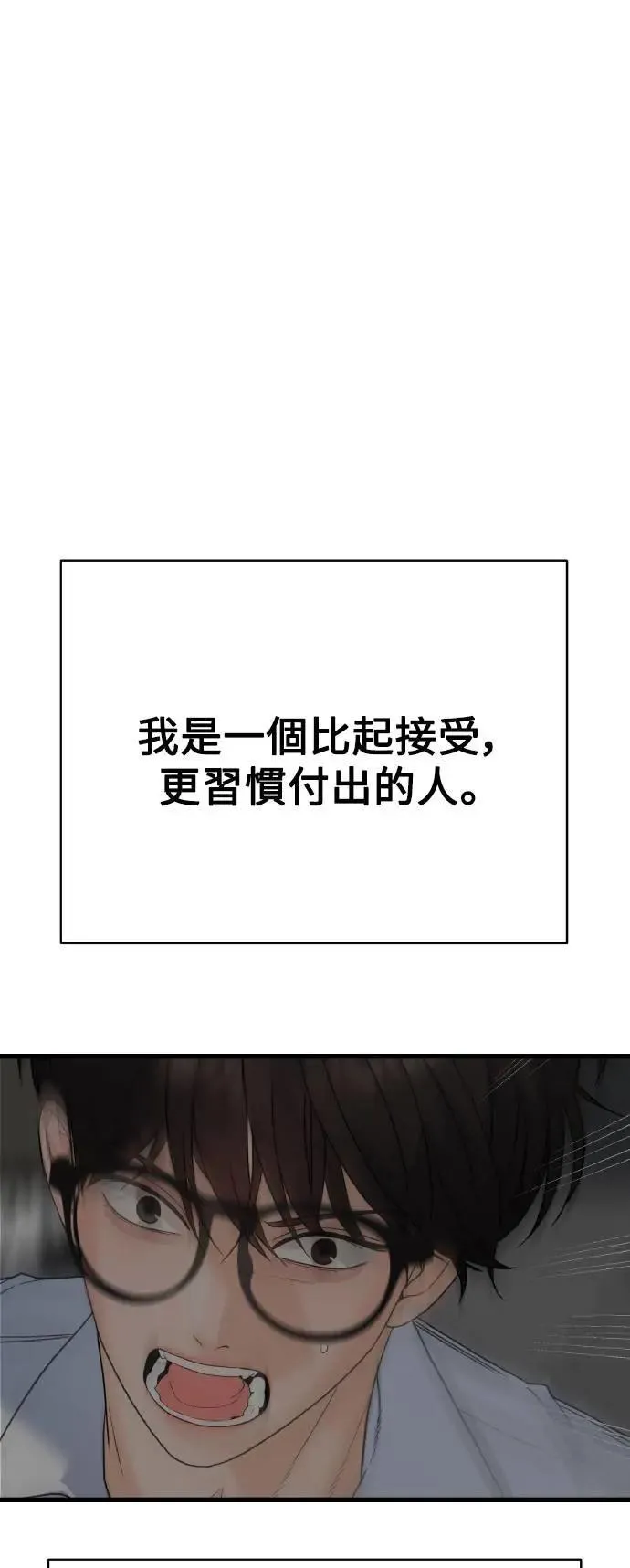 第75话 第22页