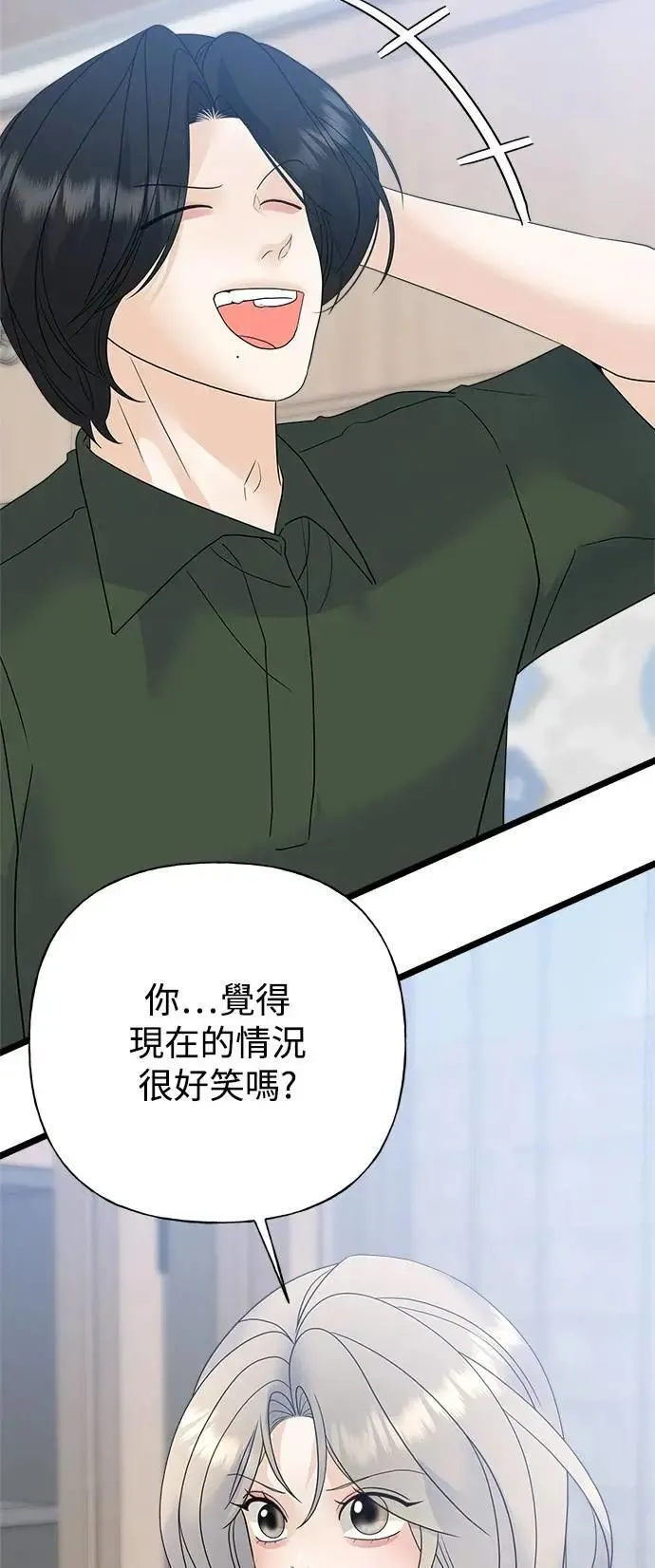 第77话 第90页
