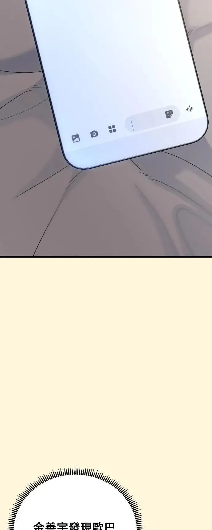 第79话 第10页