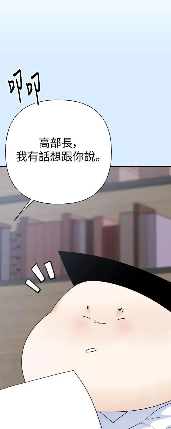 第79话 第47页