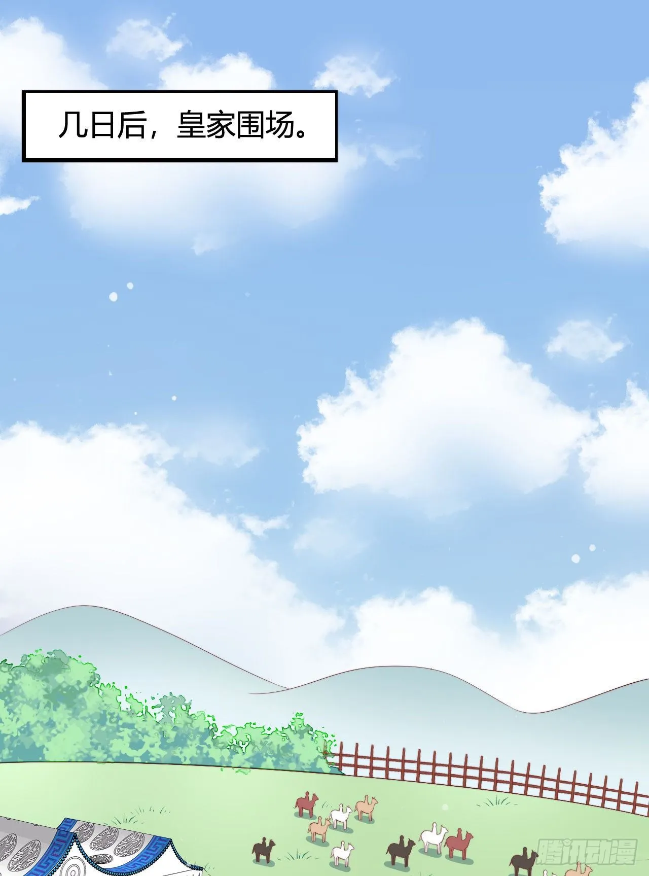 英雄救美的机会 第3页