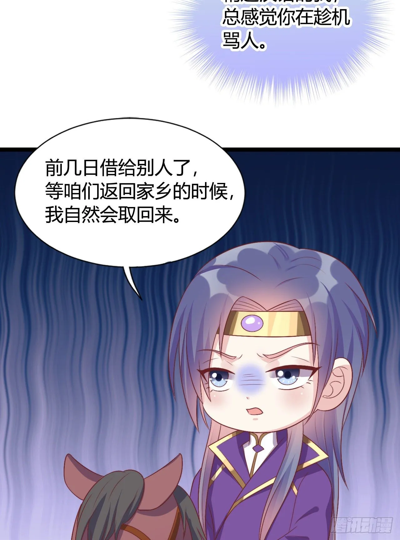 英雄救美的机会 第6页