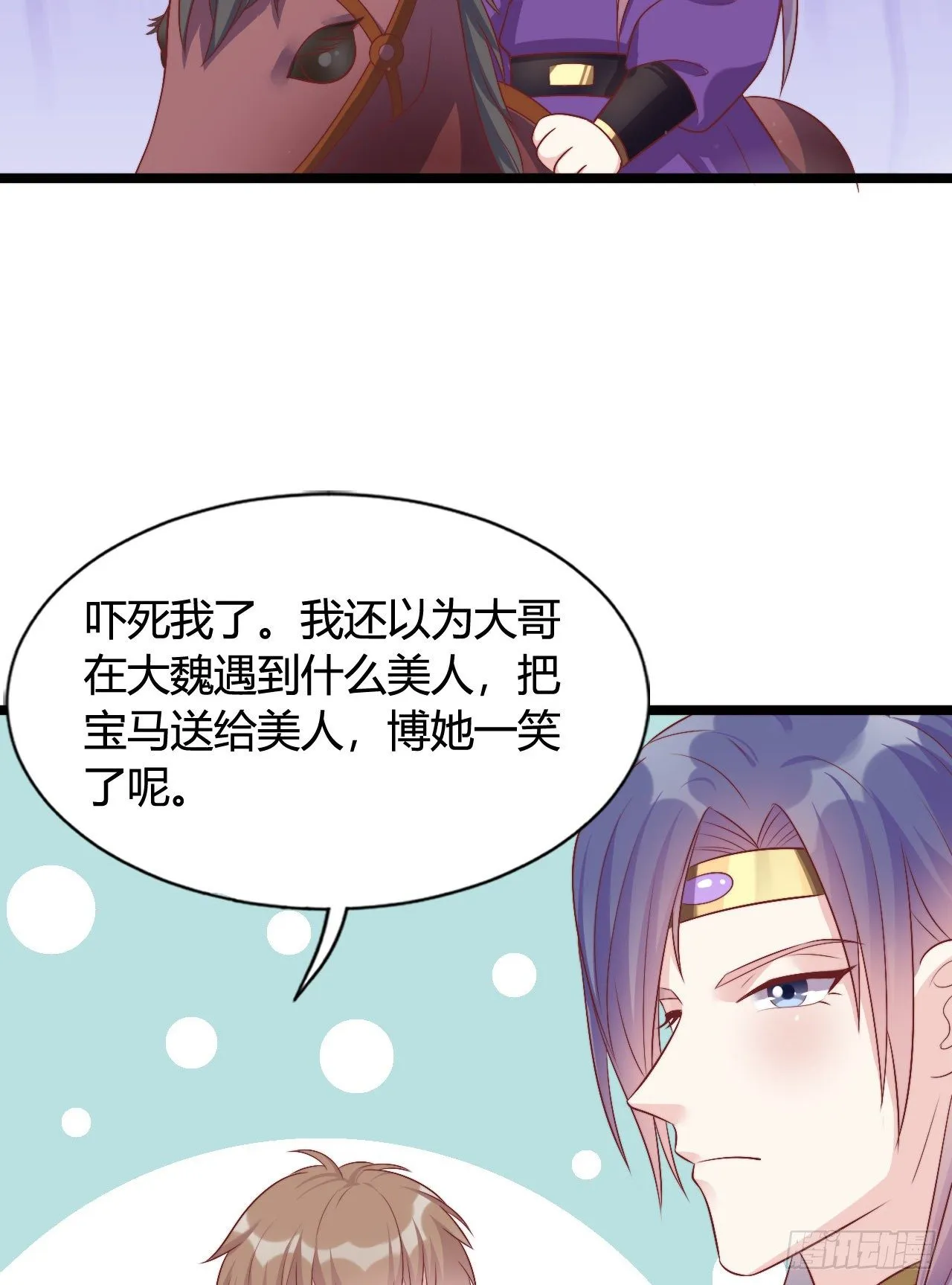 英雄救美的机会 第7页
