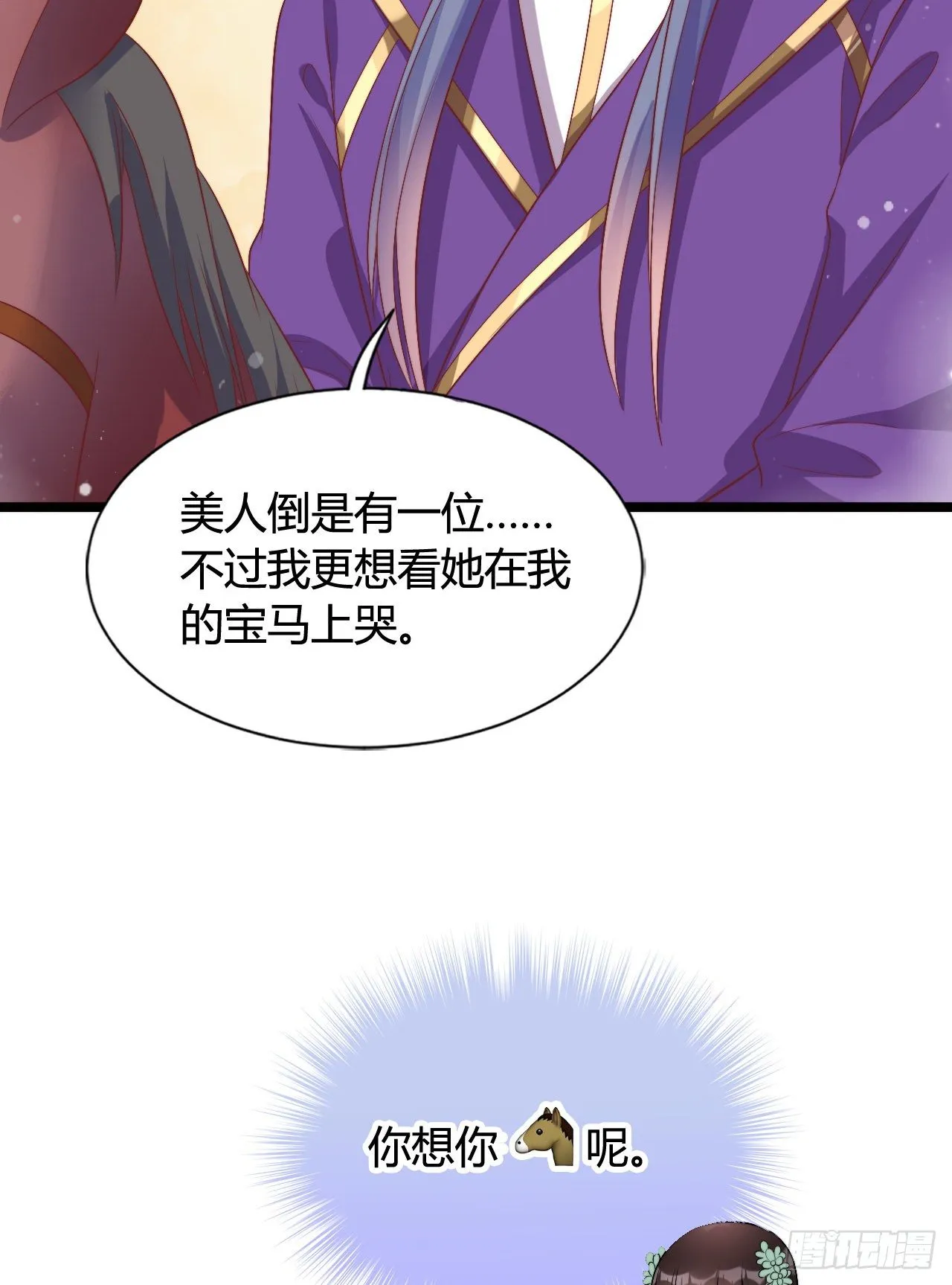 英雄救美的机会 第10页