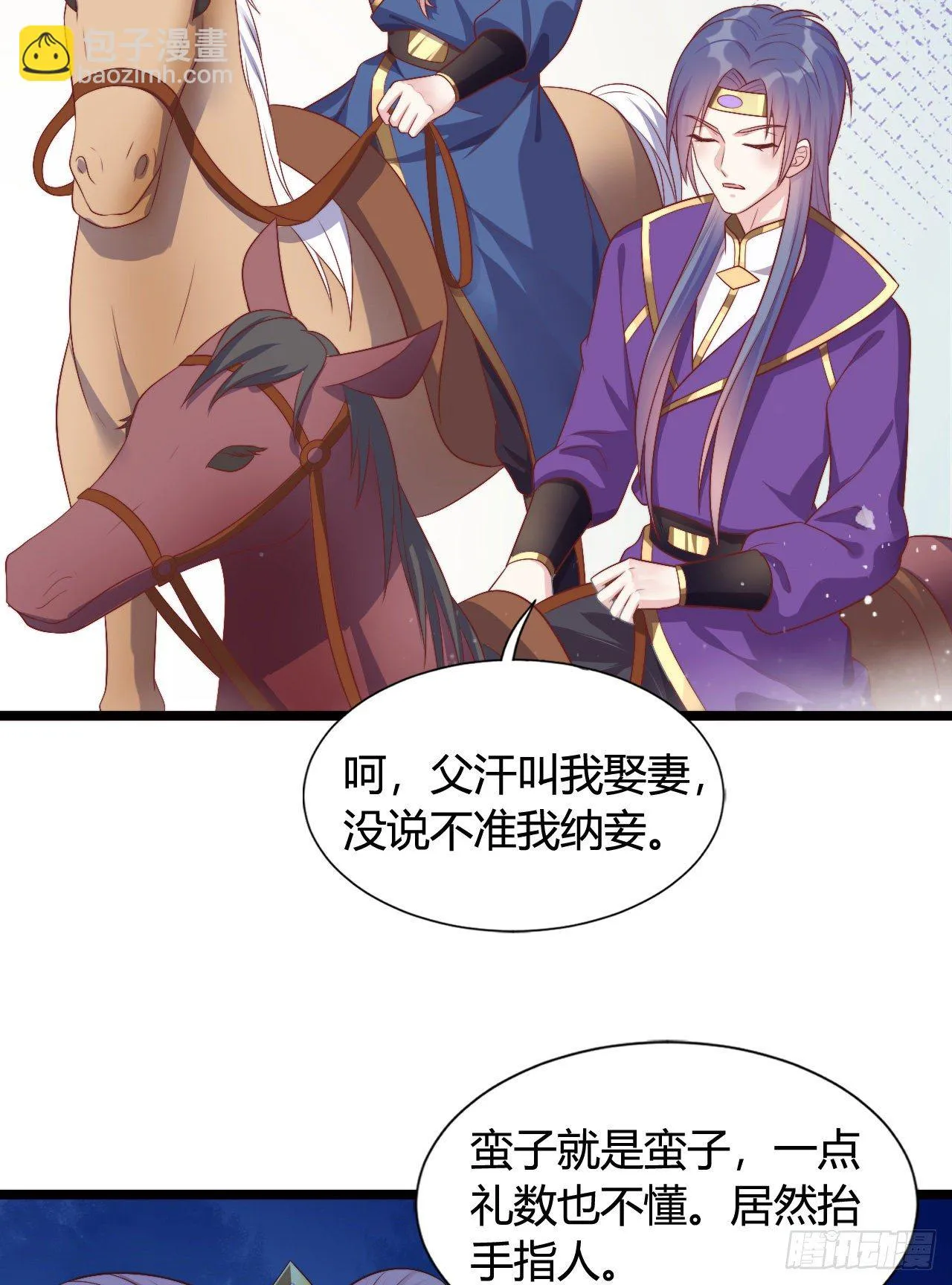 英雄救美的机会 第12页