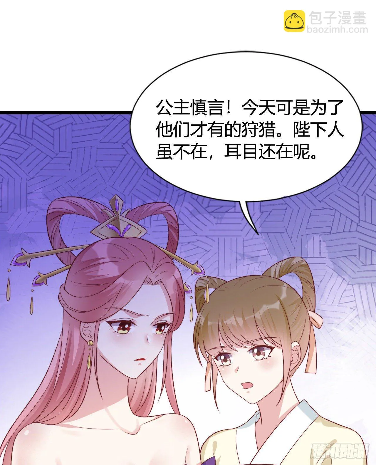 英雄救美的机会 第14页