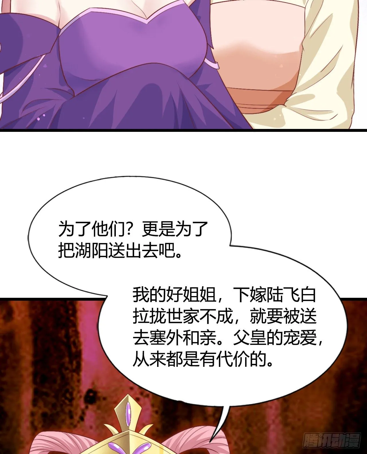 英雄救美的机会 第15页