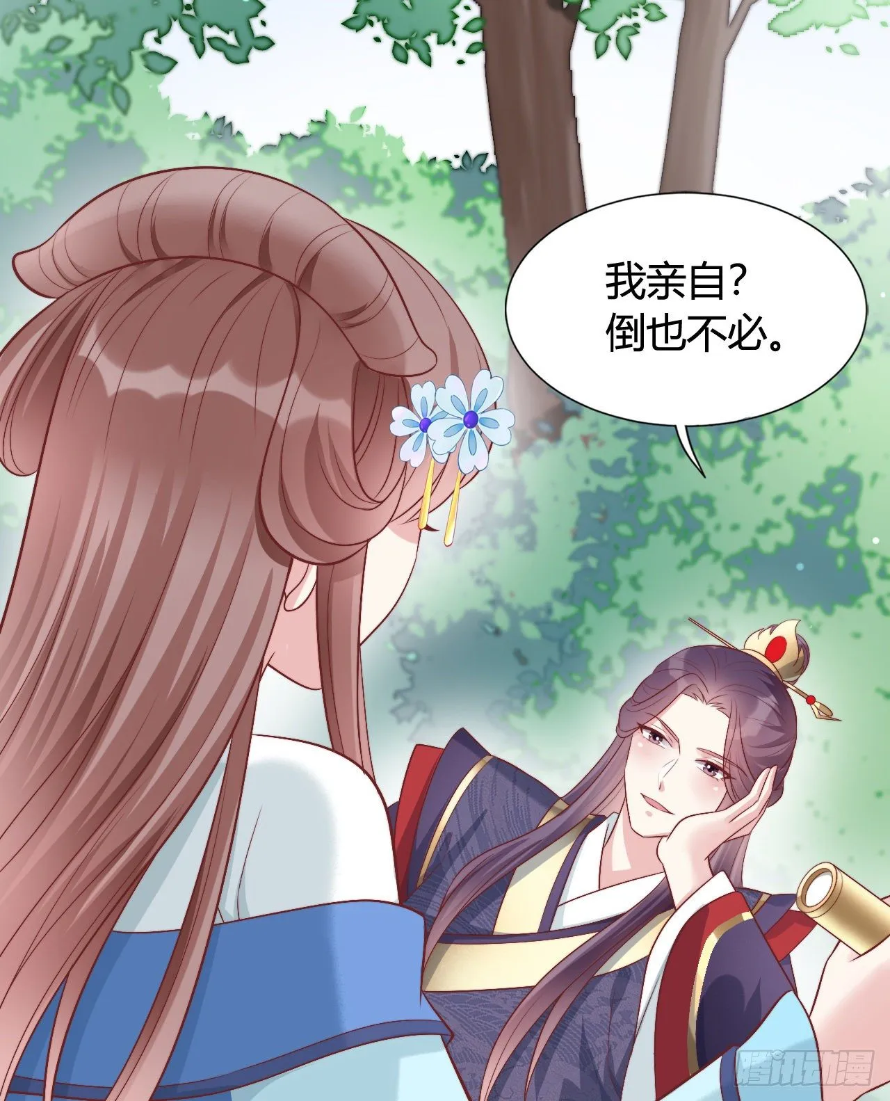 英雄救美的机会 第19页