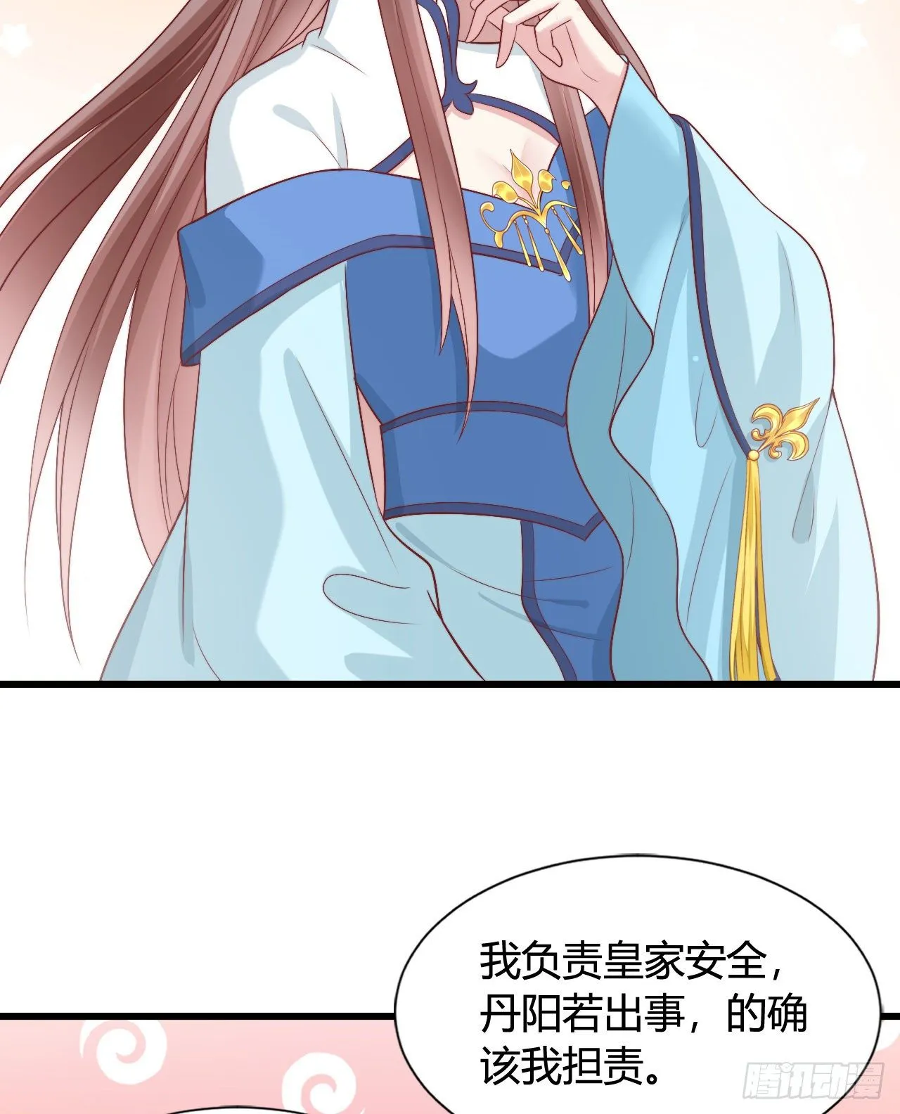 英雄救美的机会 第24页
