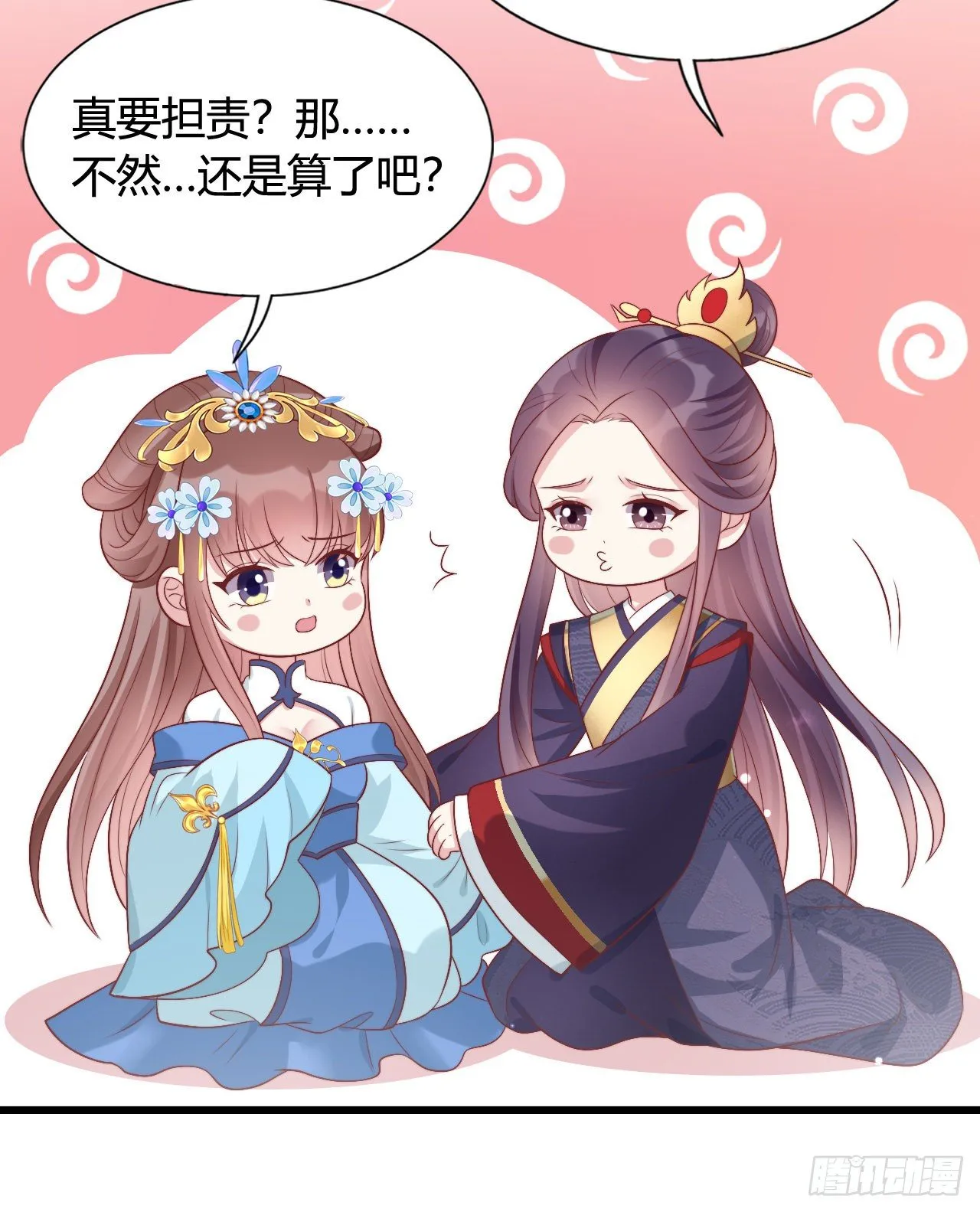 英雄救美的机会 第25页