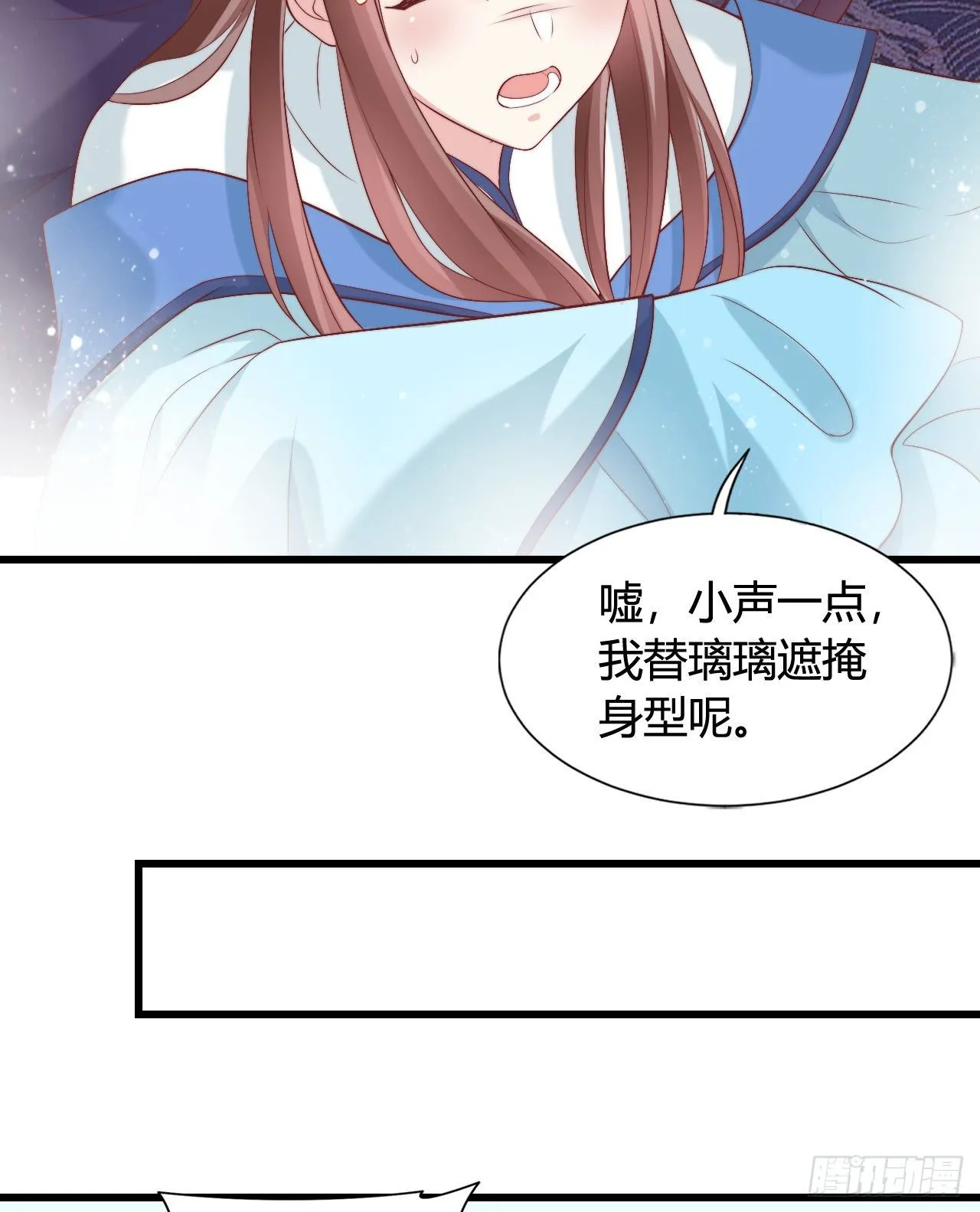 英雄救美的机会 第32页