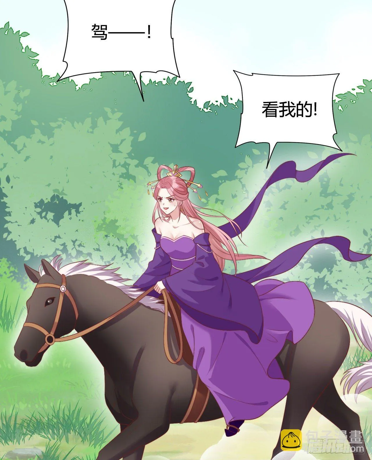 英雄救美的机会 第33页