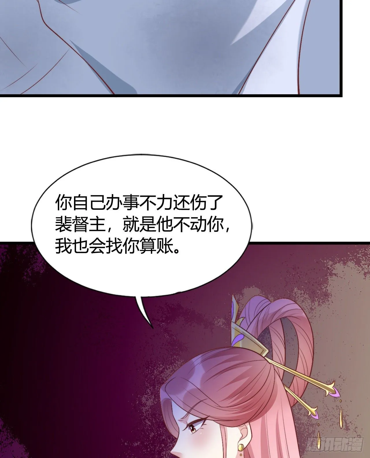 英雄救美的机会 第43页