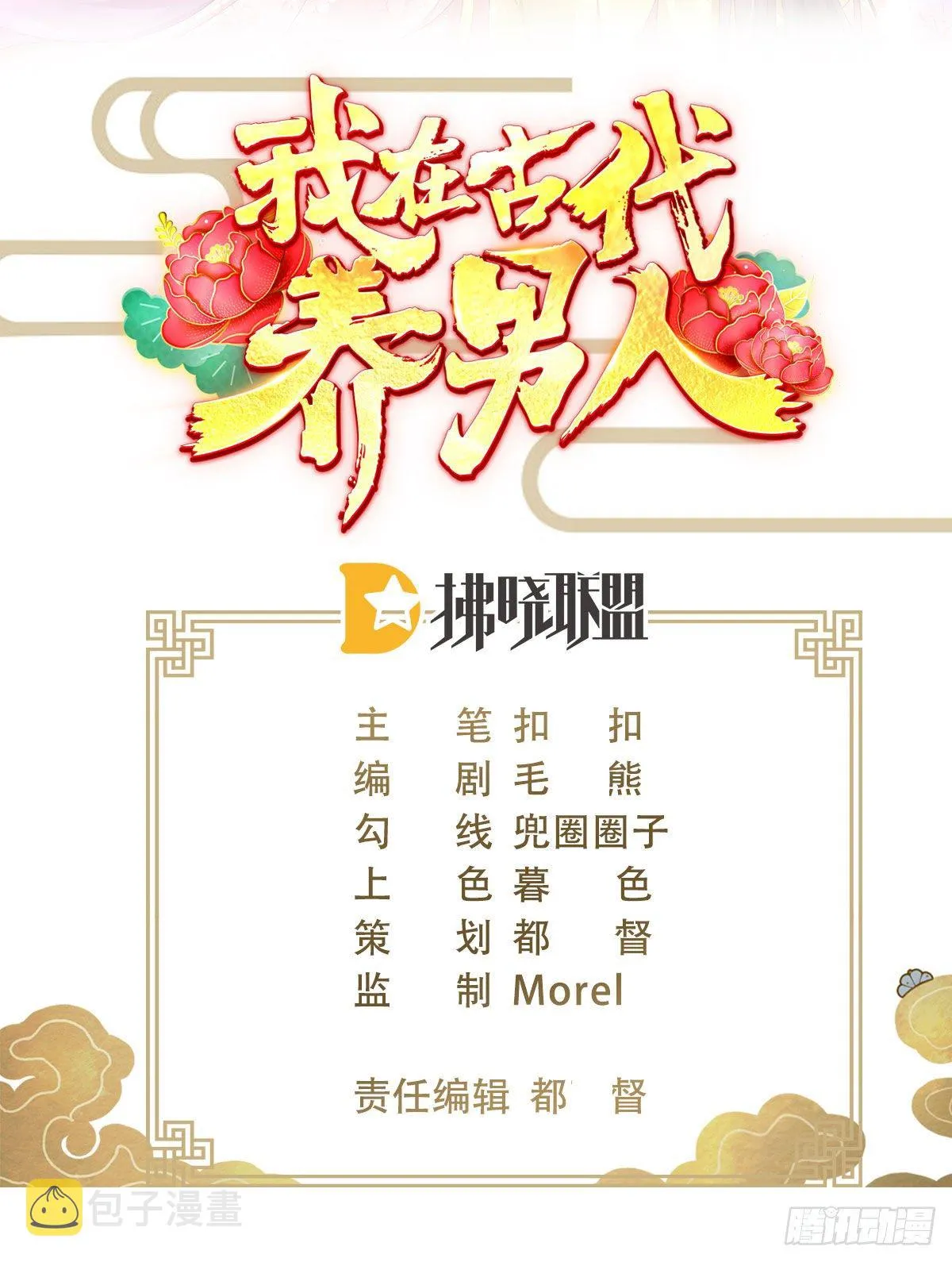 我喜欢你啊 第2页