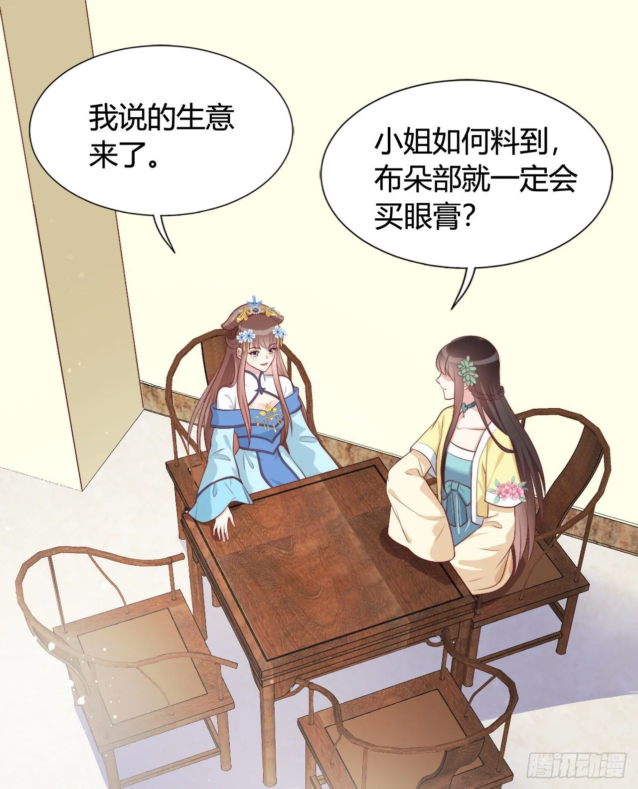 我喜欢你啊 第6页