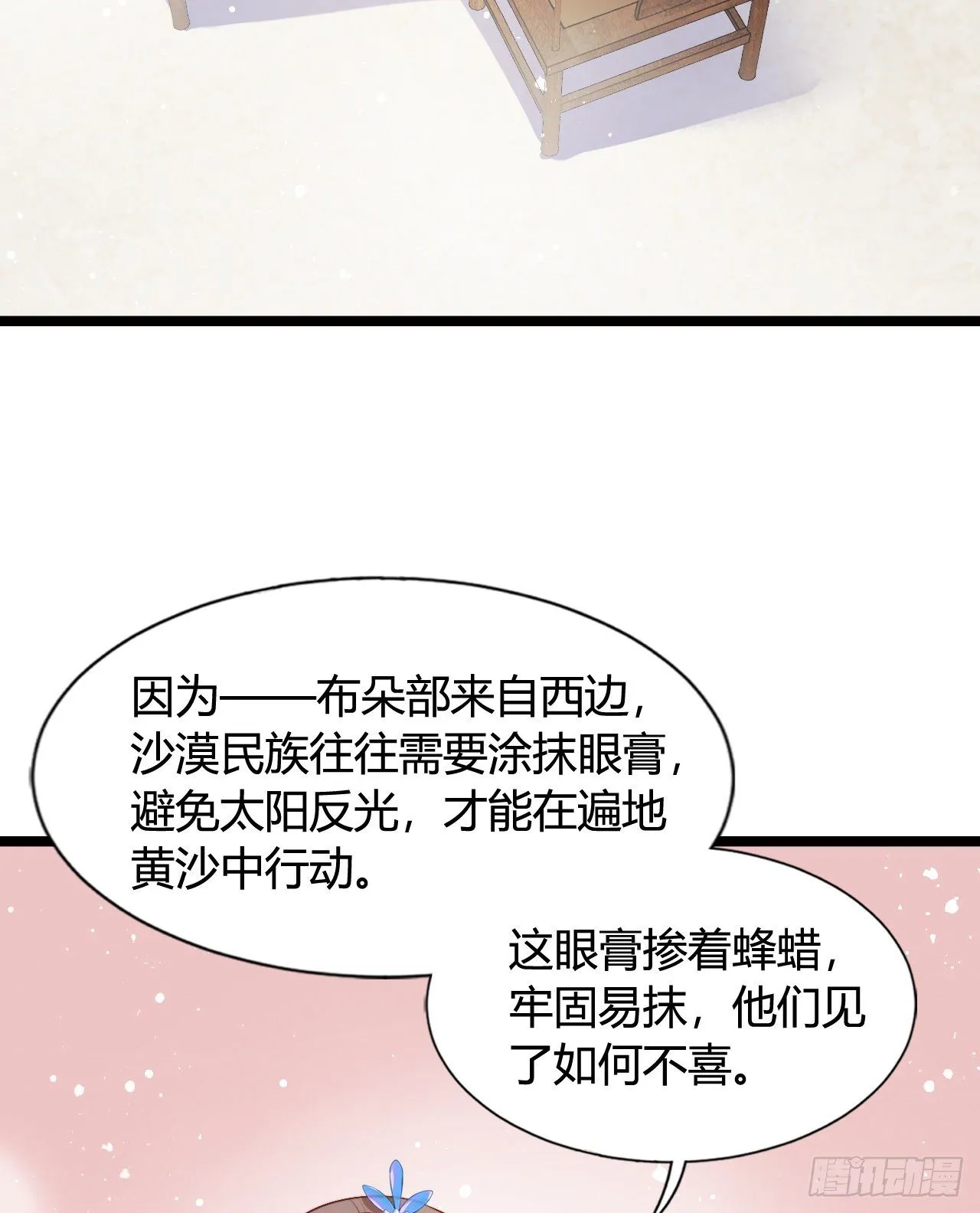 我喜欢你啊 第7页