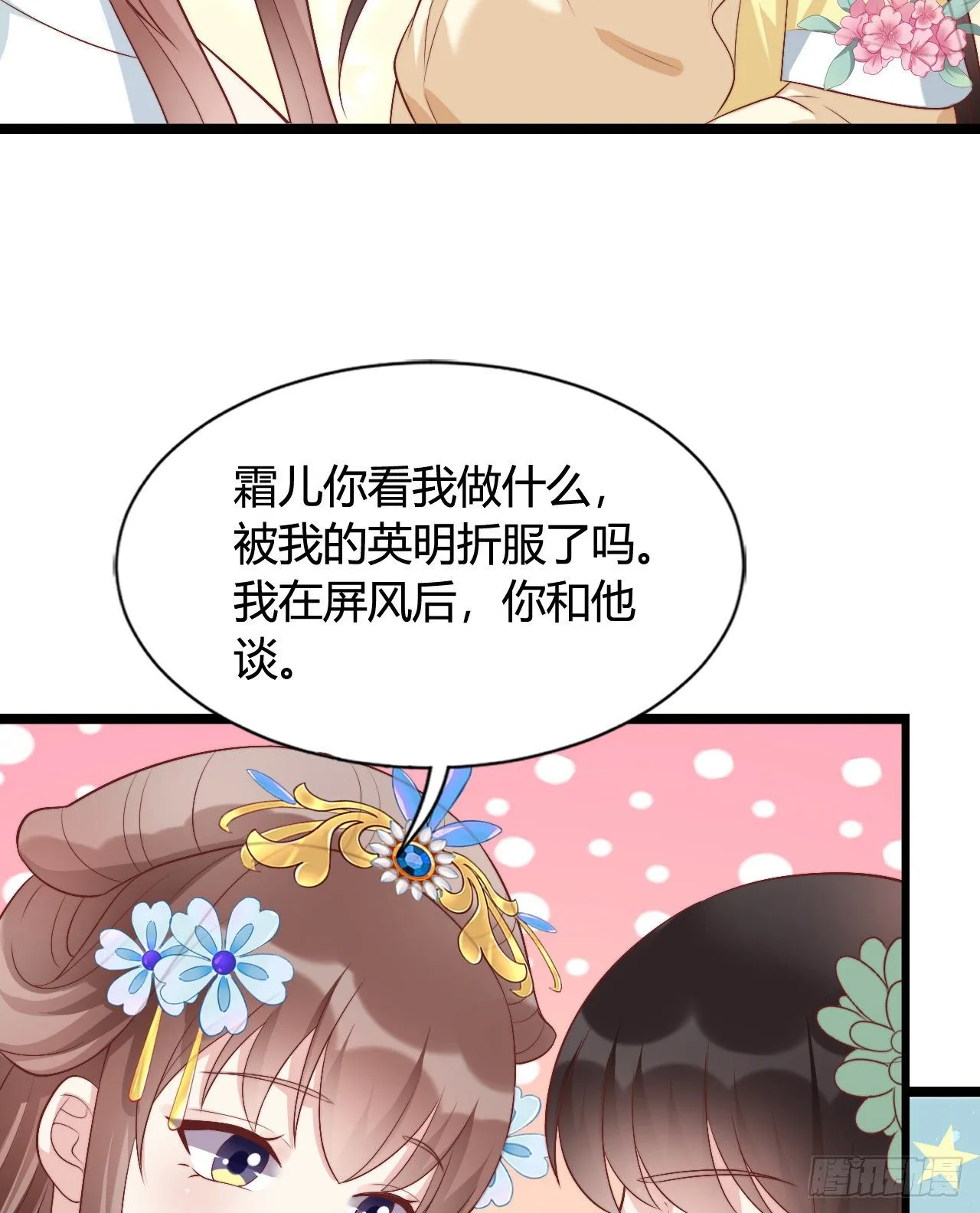 我喜欢你啊 第10页
