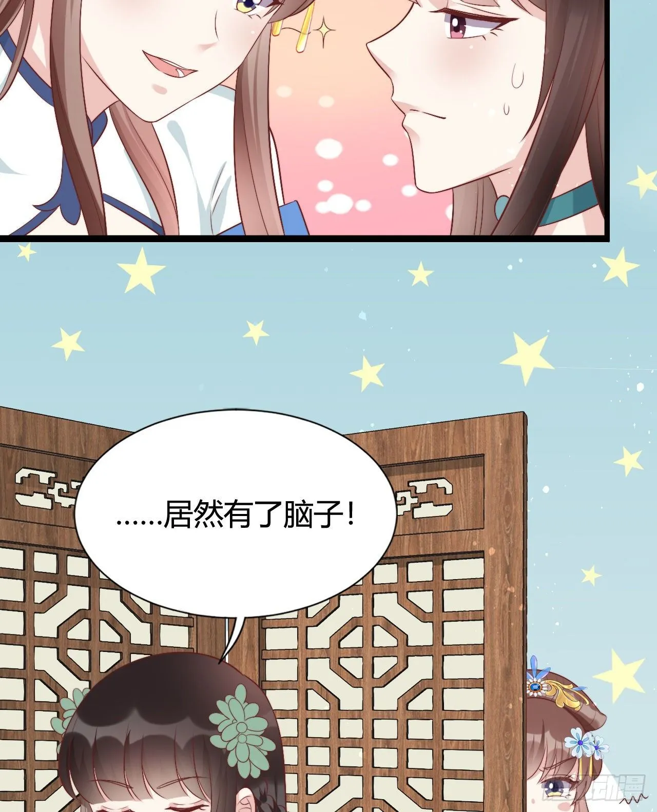 我喜欢你啊 第11页