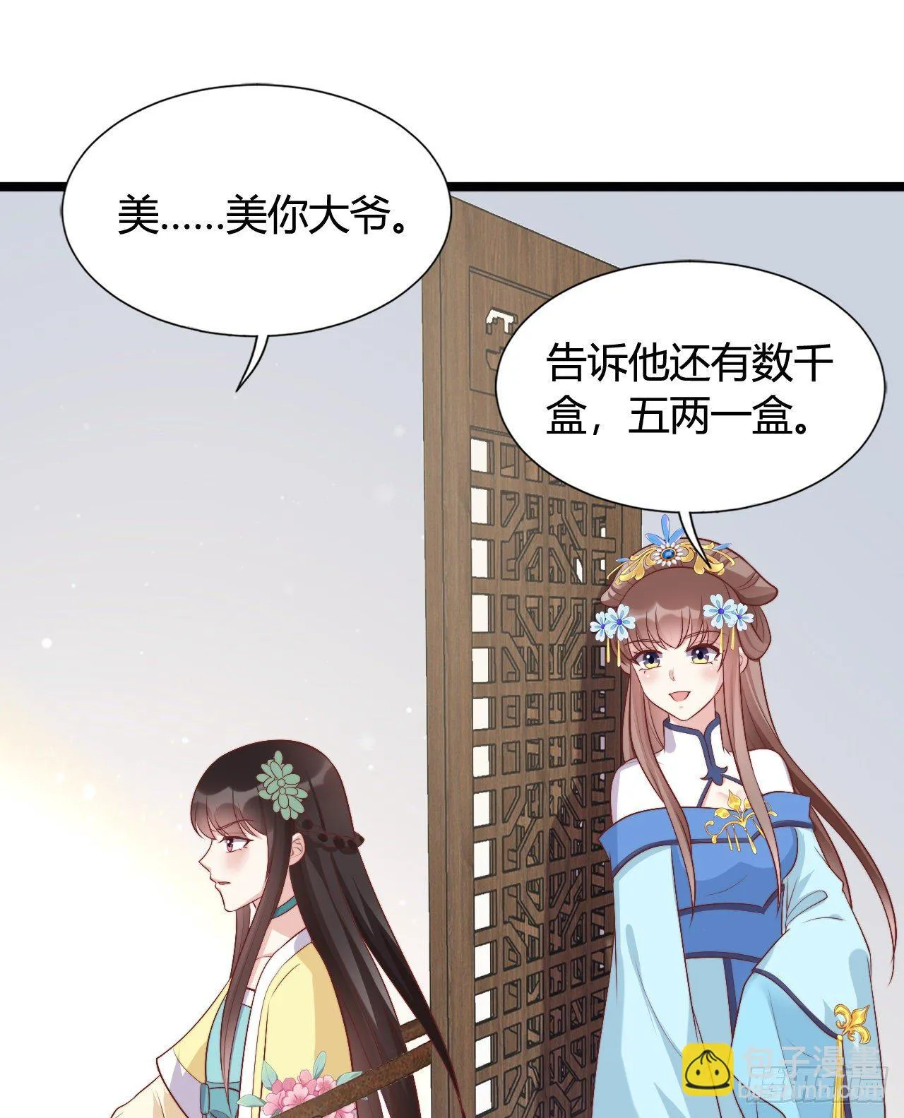 我喜欢你啊 第15页