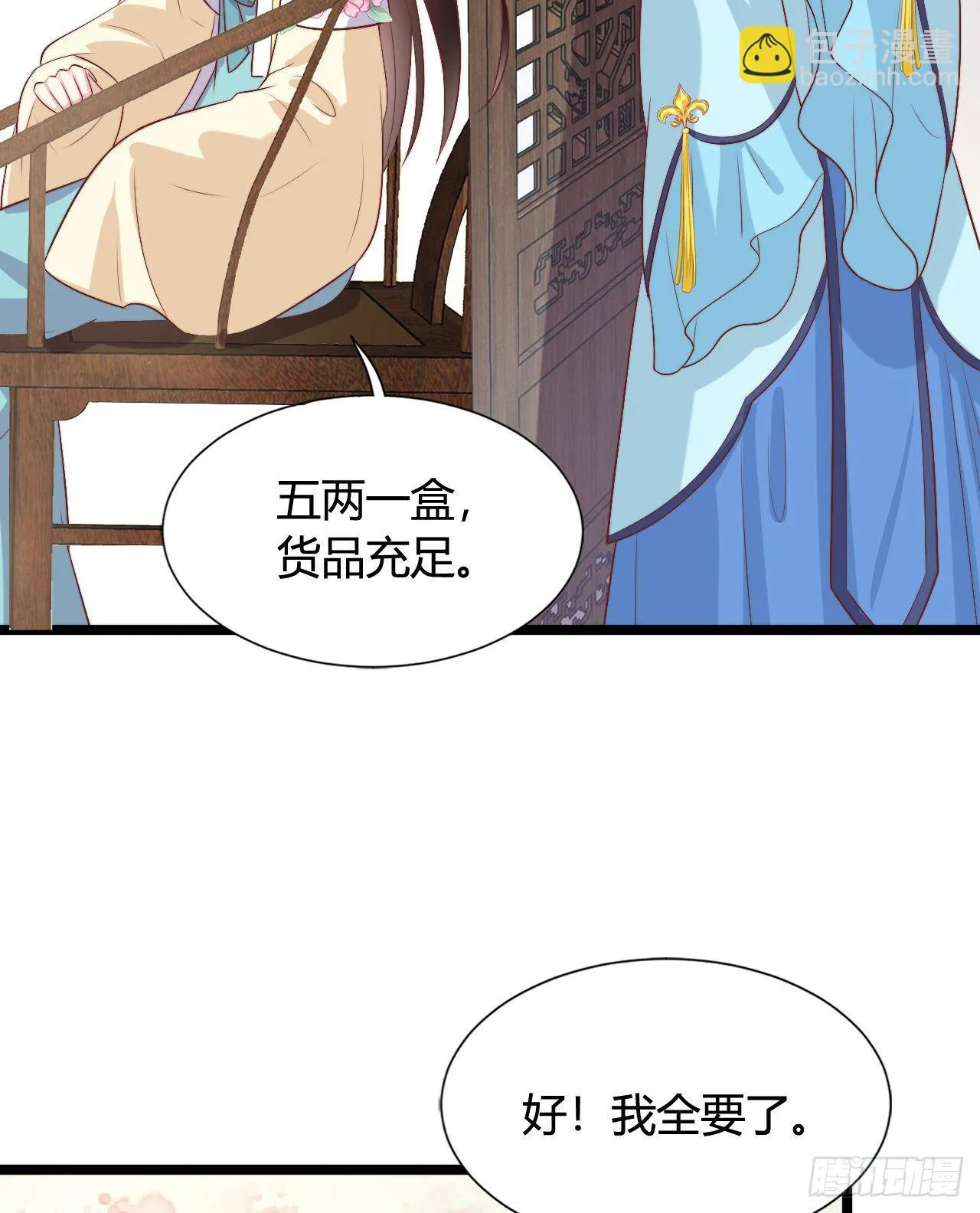 我喜欢你啊 第16页