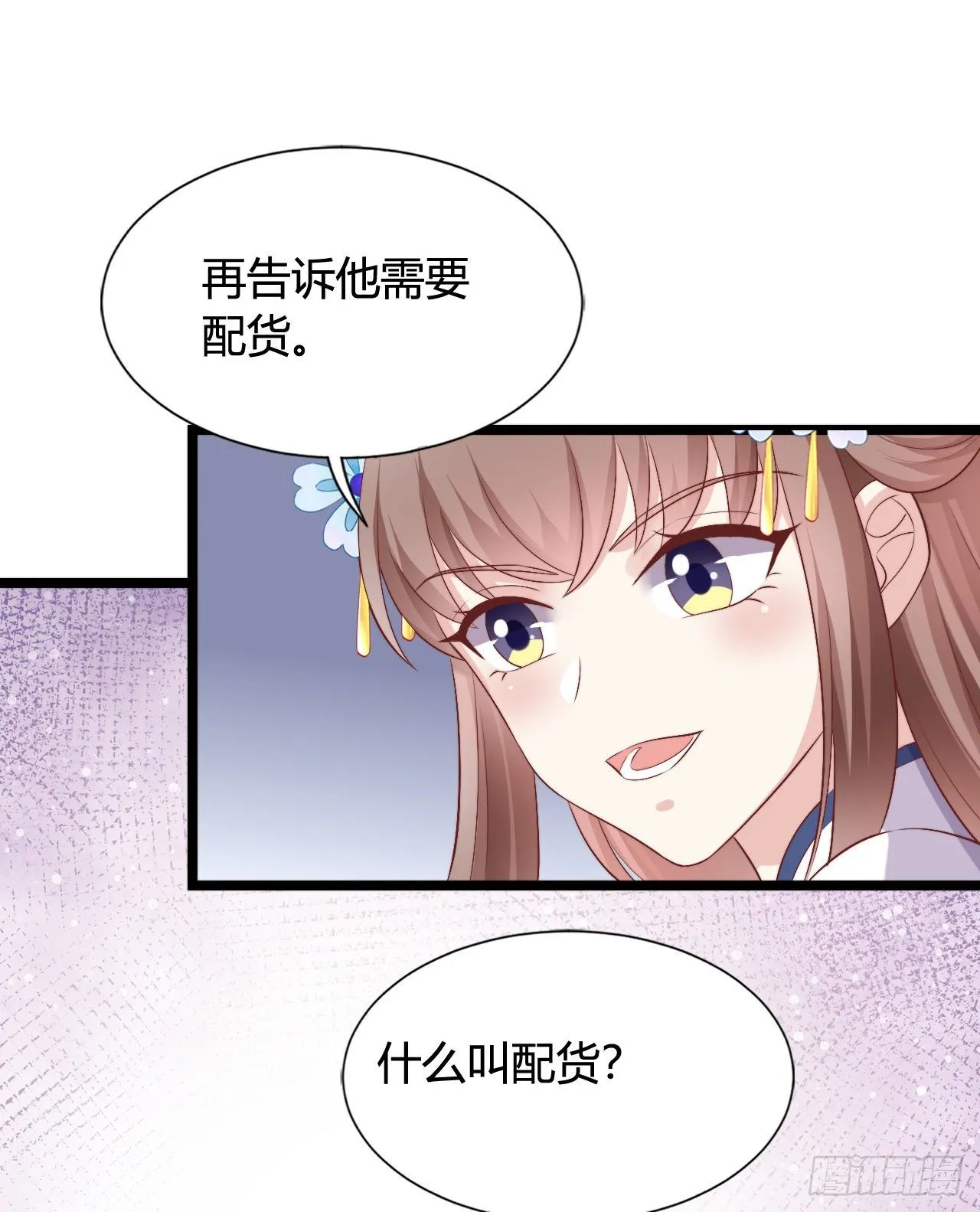 我喜欢你啊 第18页