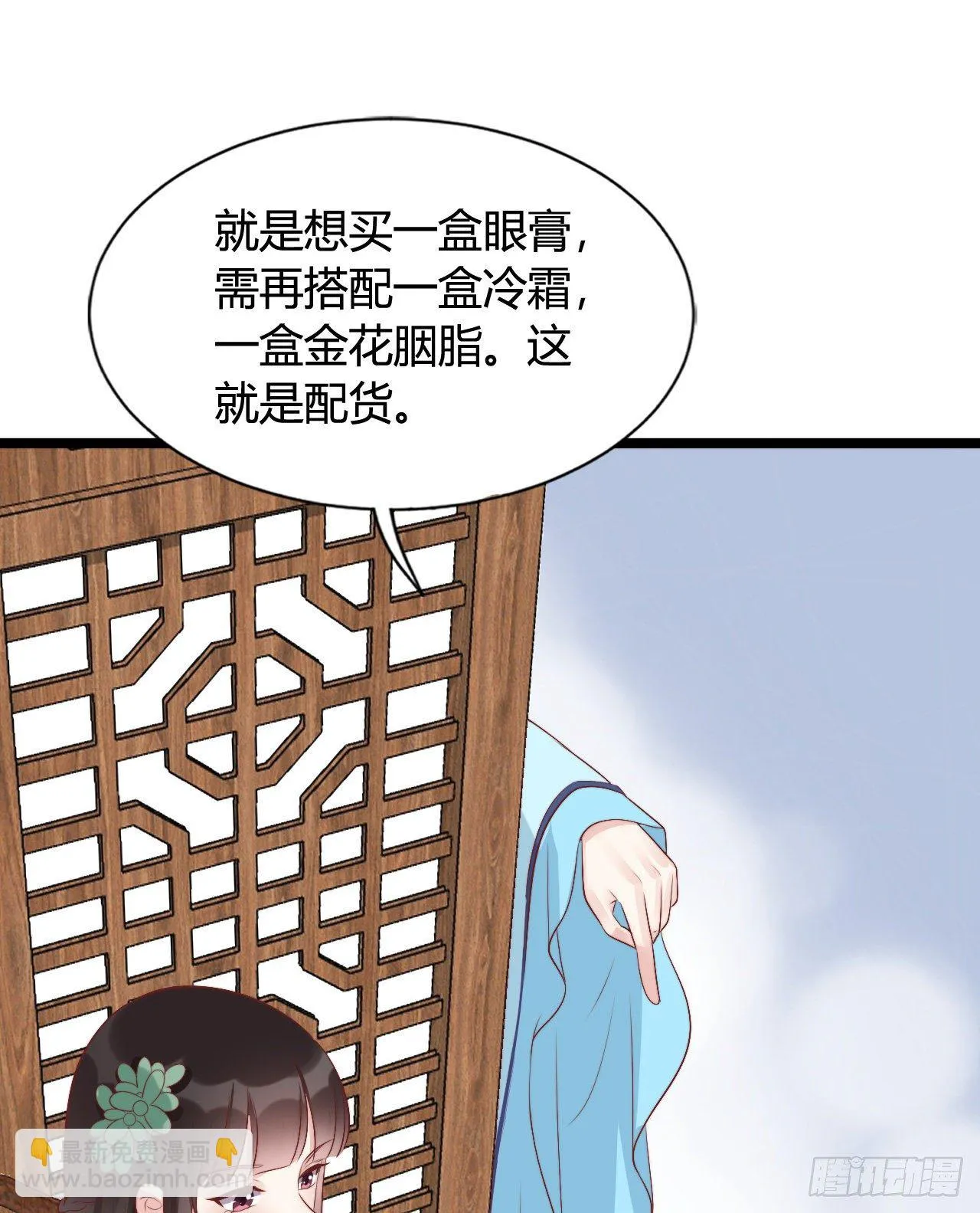 我喜欢你啊 第20页
