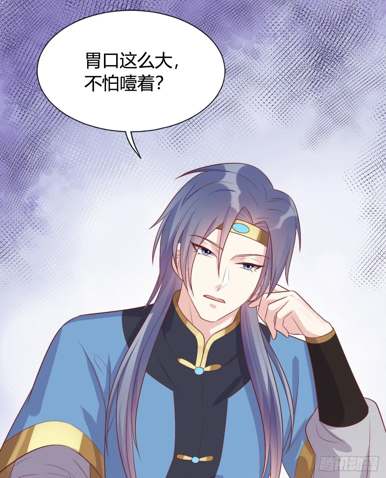 我喜欢你啊 第22页