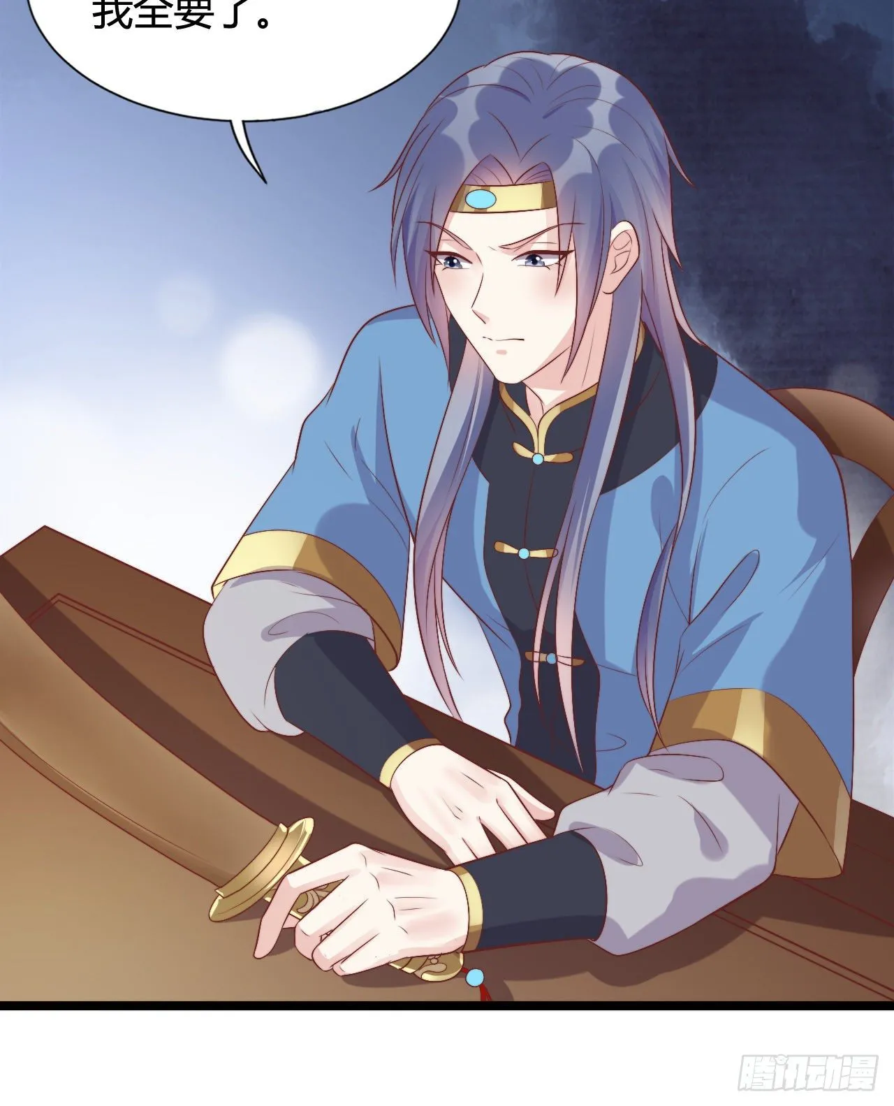 我喜欢你啊 第26页