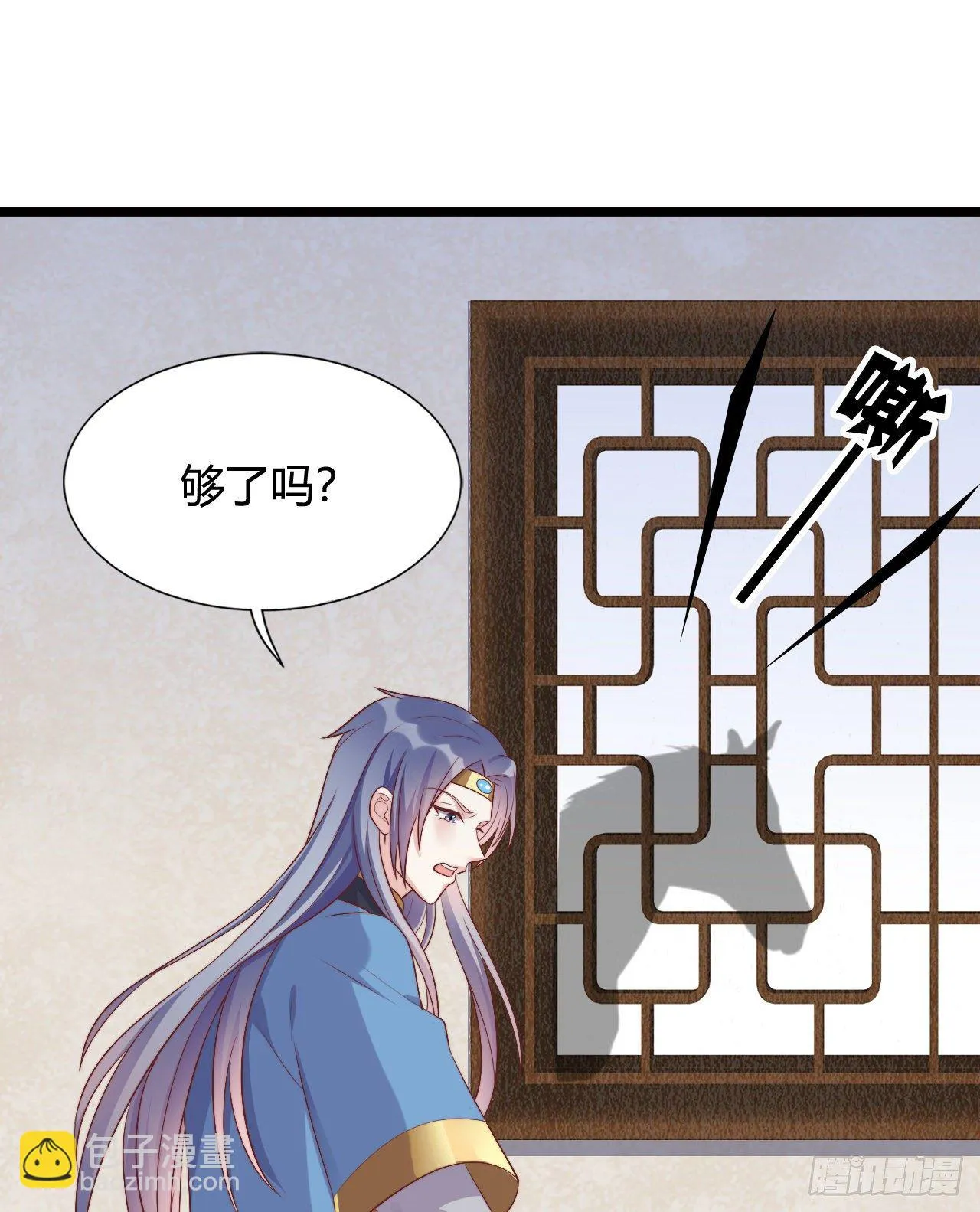 我喜欢你啊 第27页
