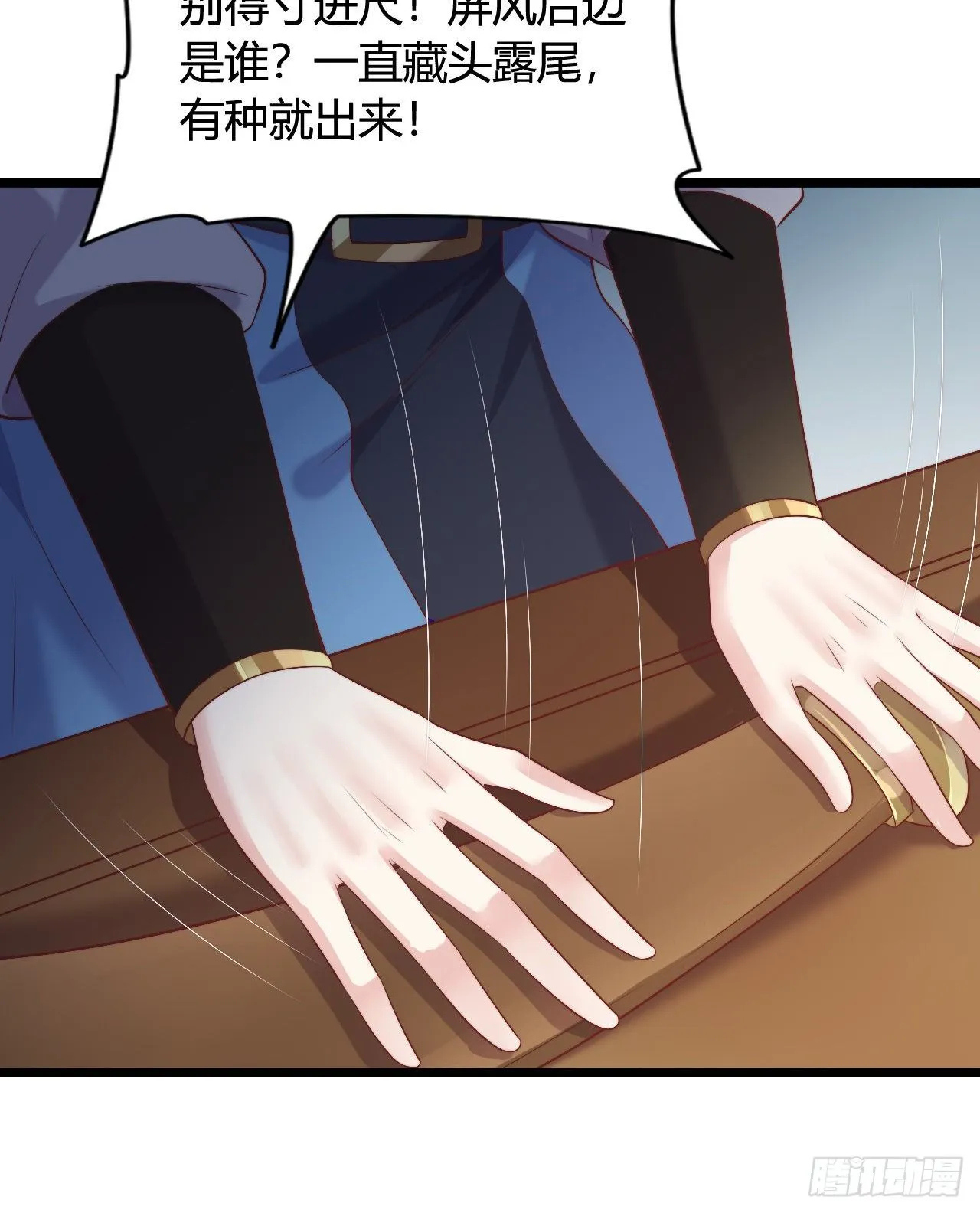 我喜欢你啊 第31页