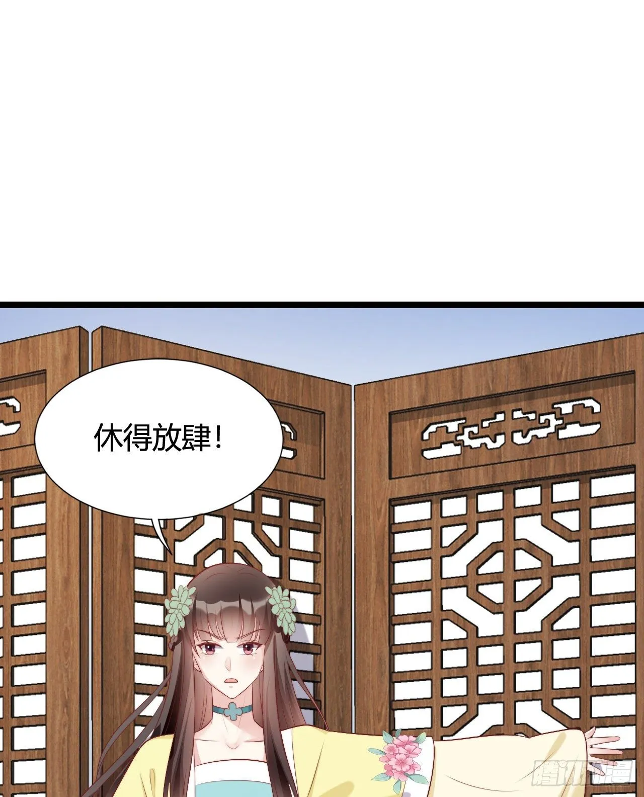 我喜欢你啊 第32页