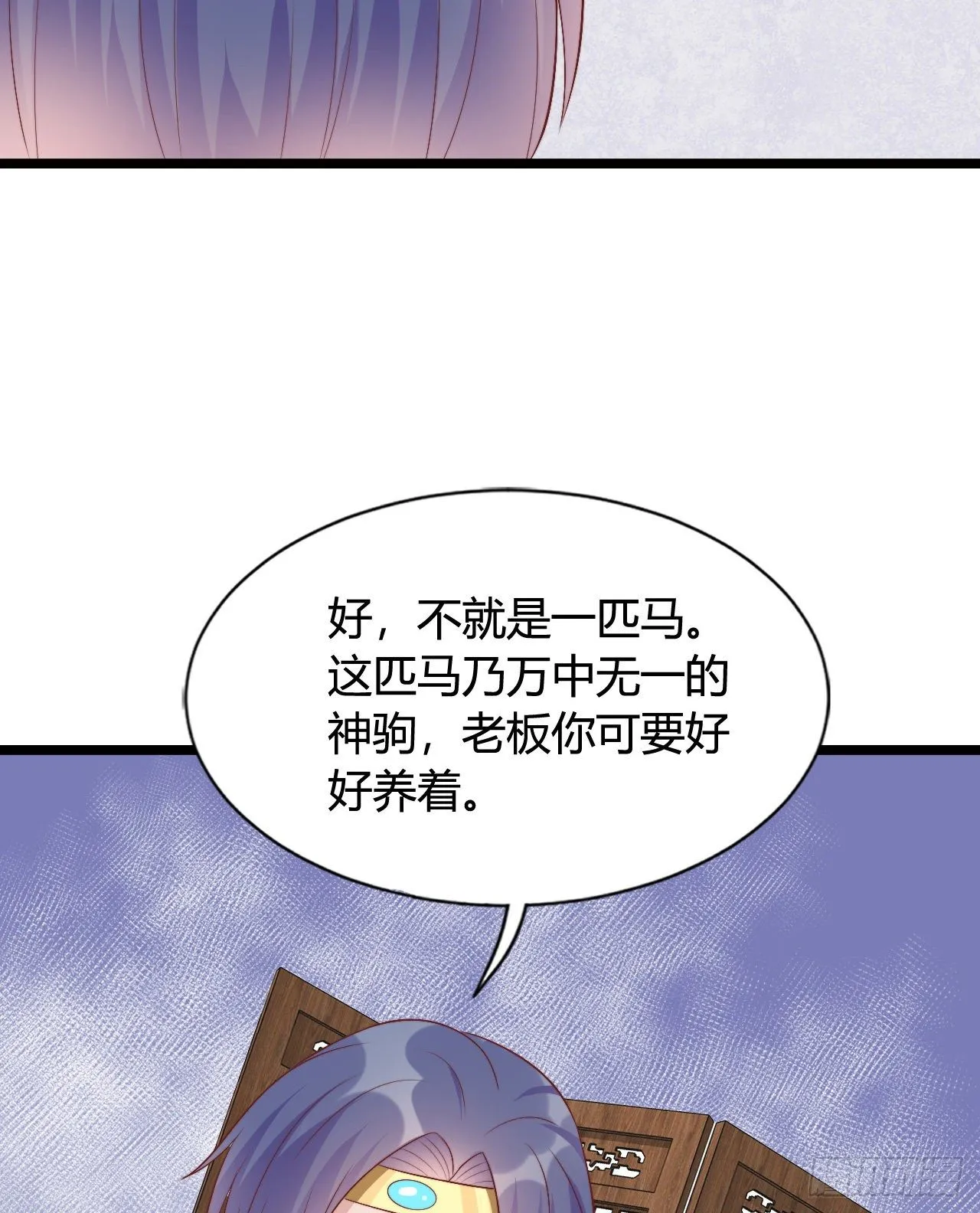 我喜欢你啊 第34页