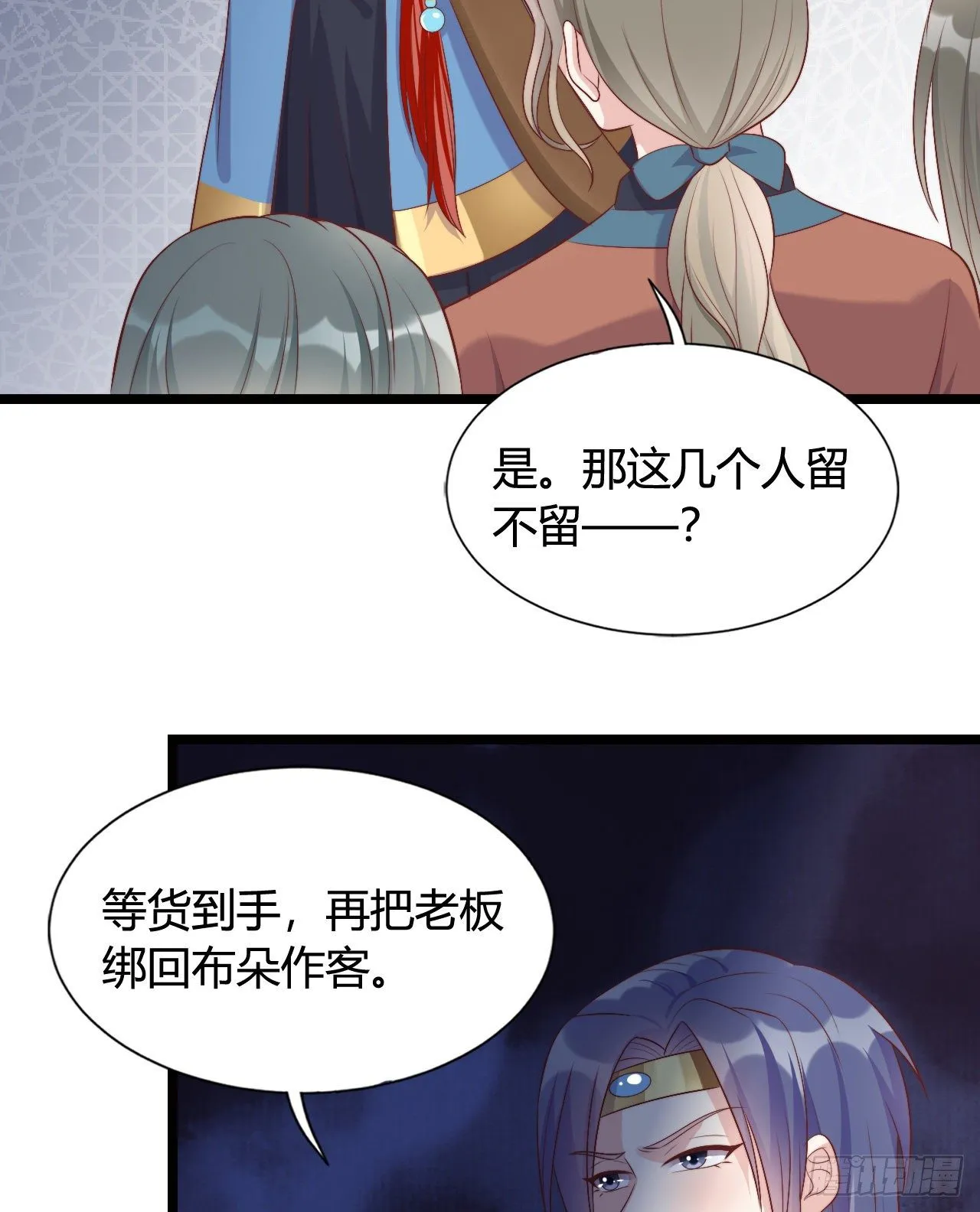 我喜欢你啊 第37页