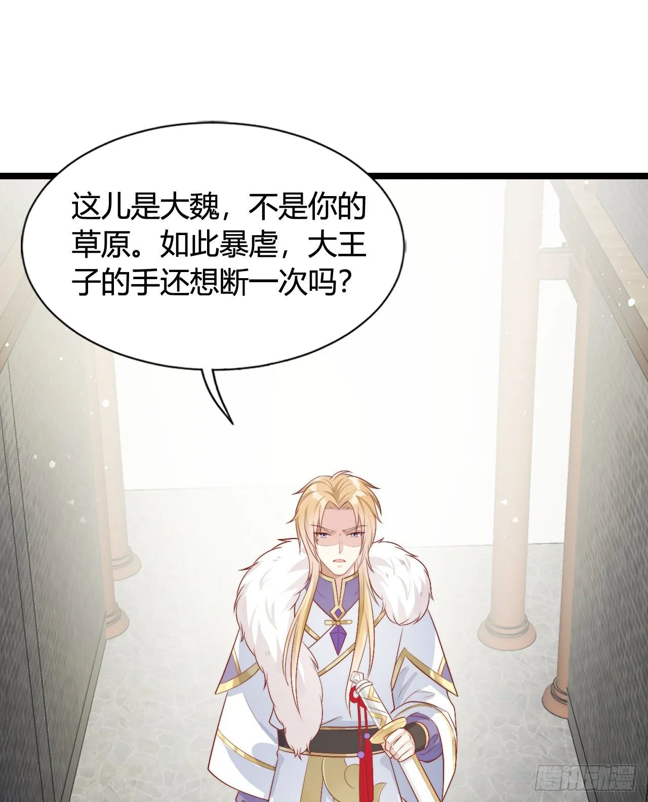 我喜欢你啊 第39页