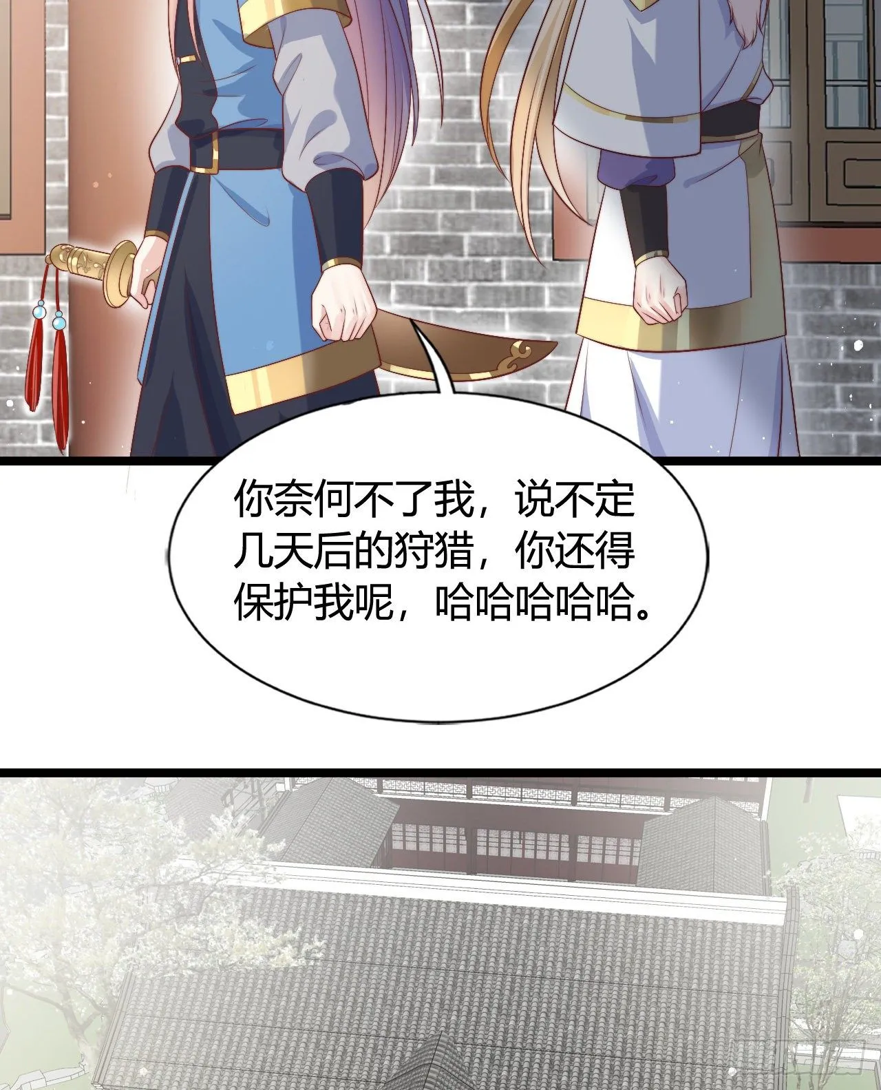 我喜欢你啊 第45页