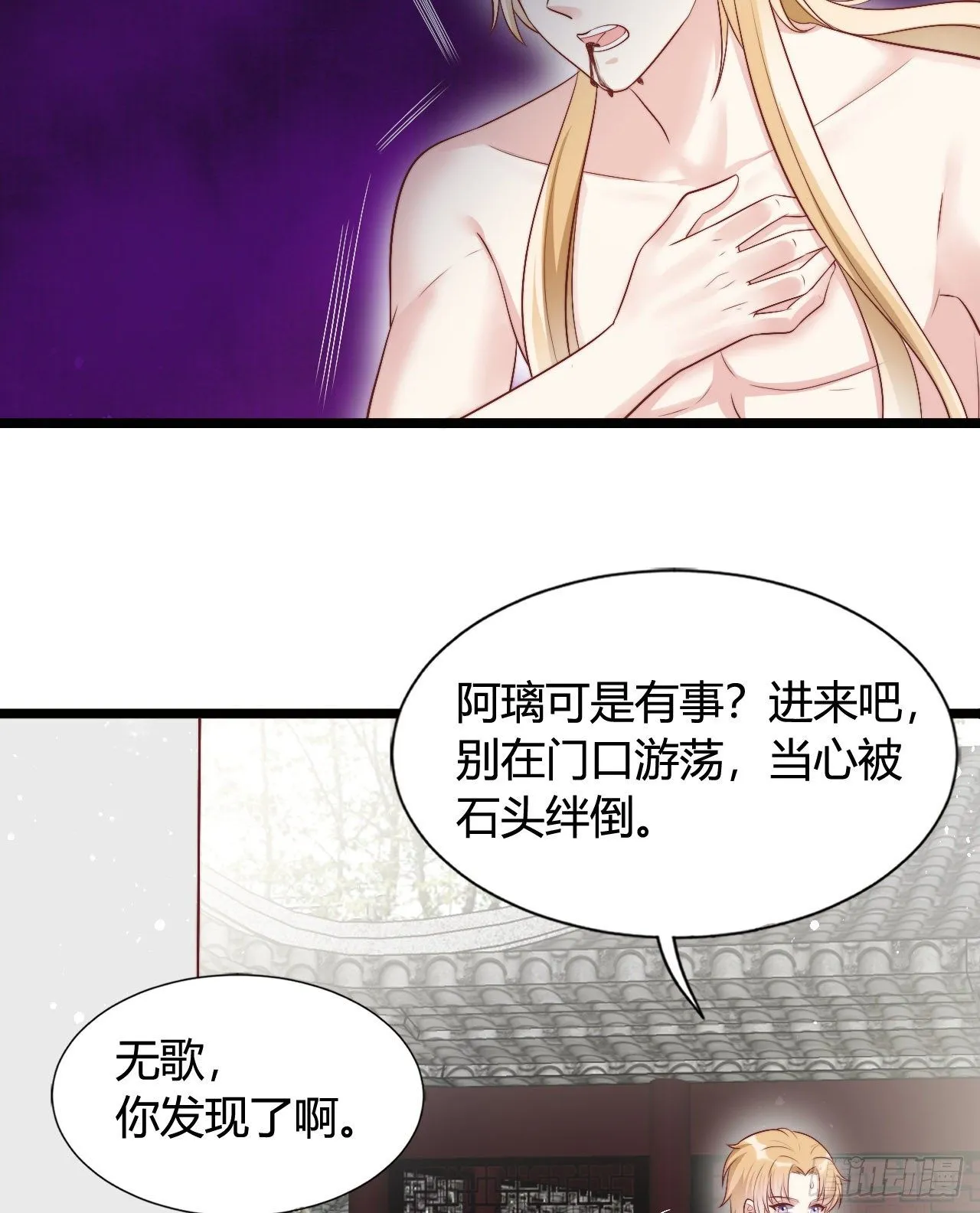 我喜欢你啊 第49页