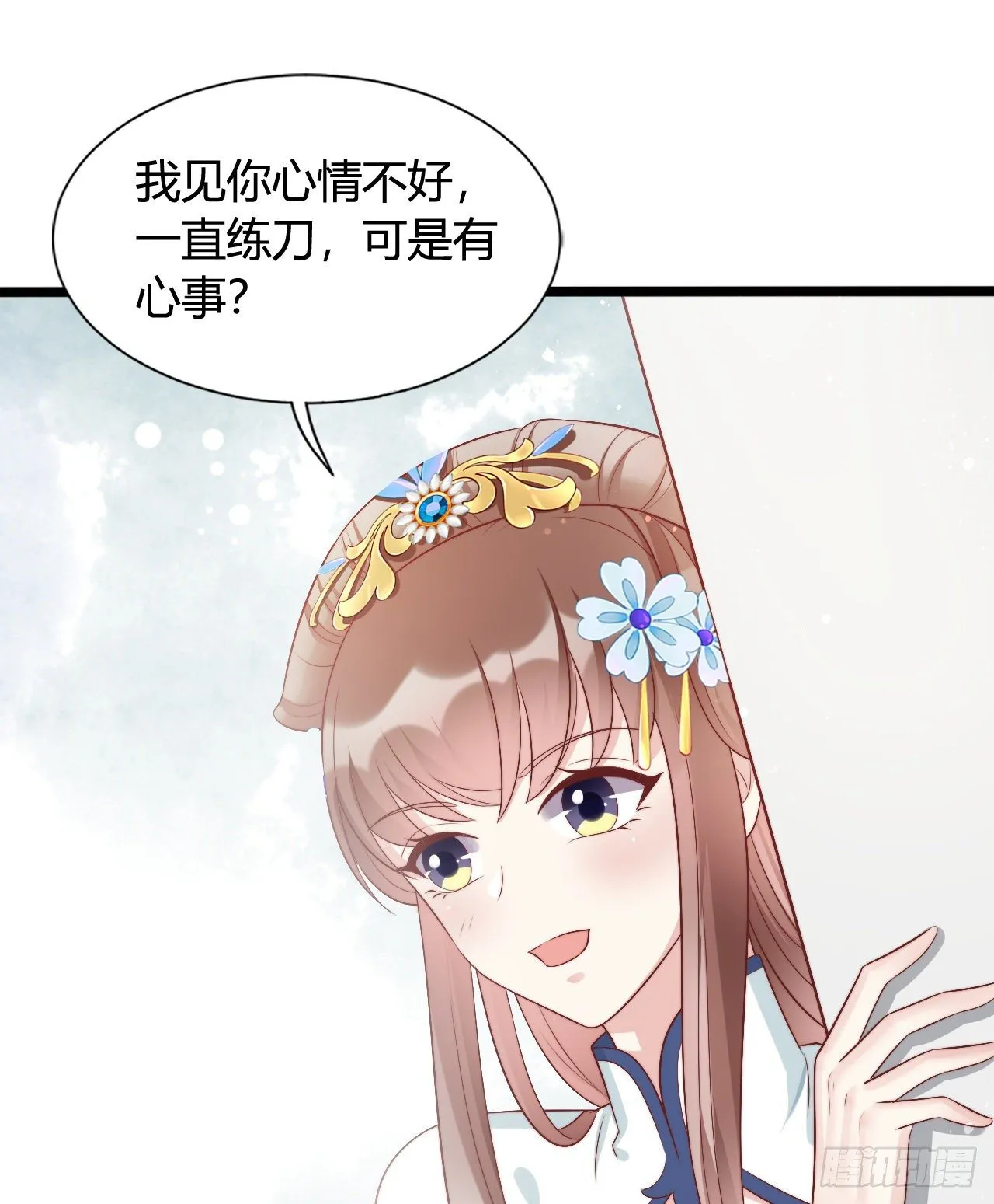 我喜欢你啊 第51页