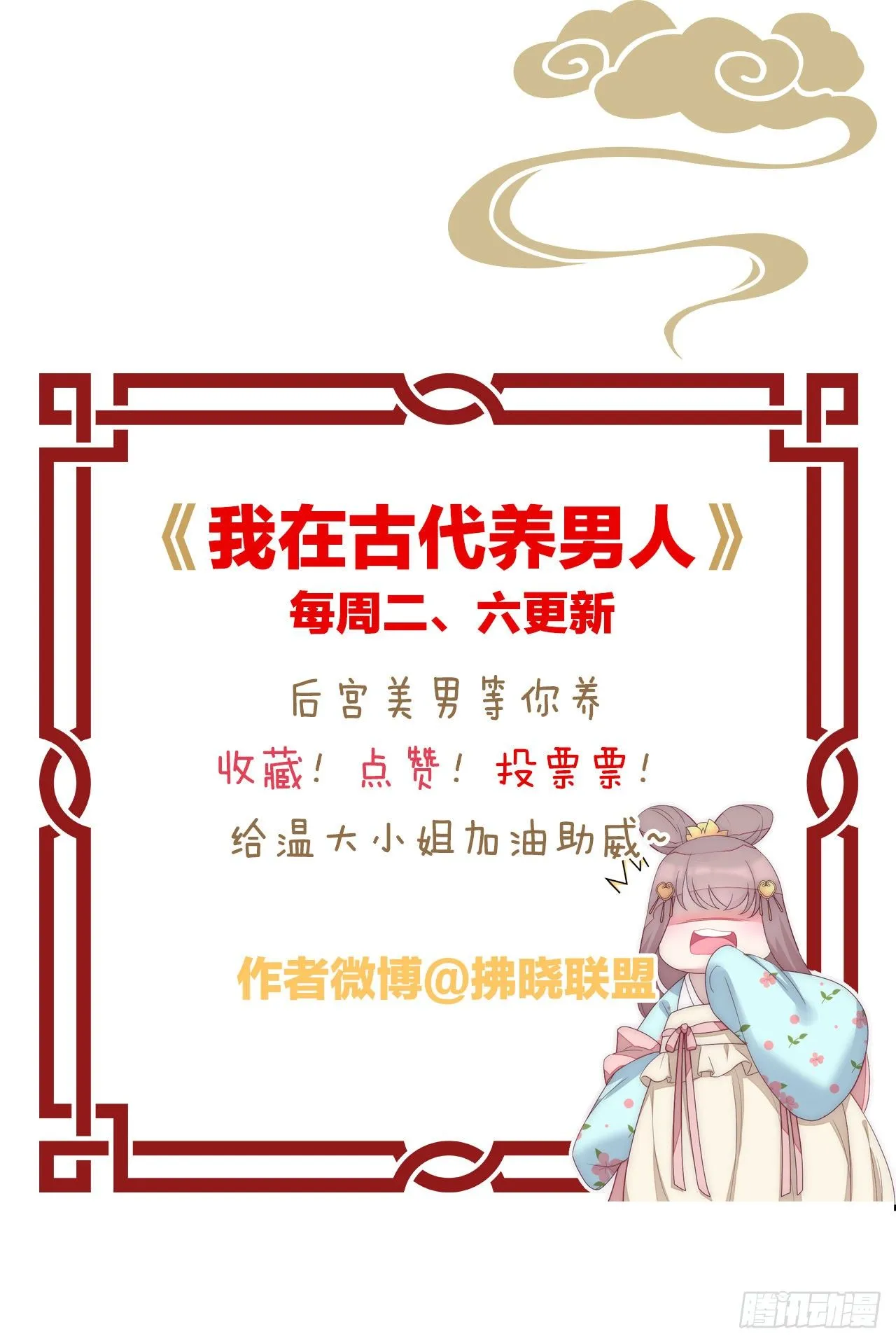 我喜欢你啊 第62页