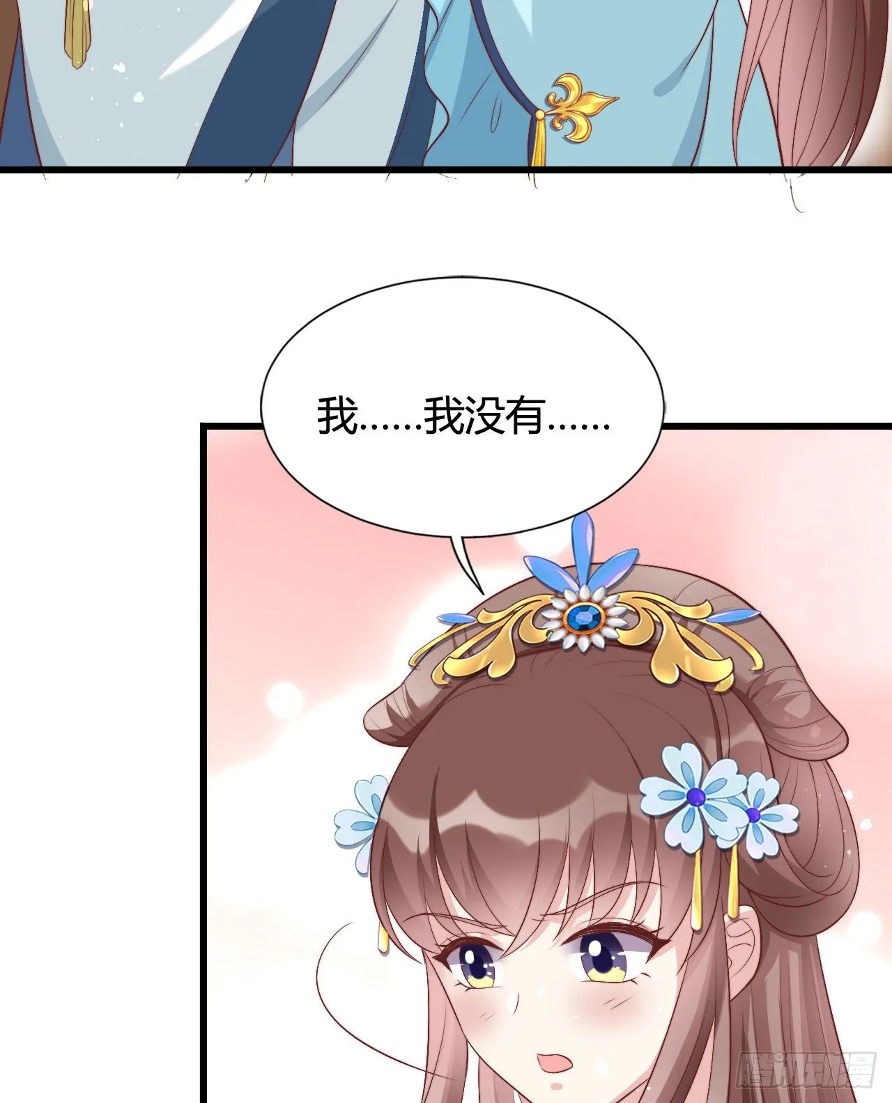 吃糖 第7页