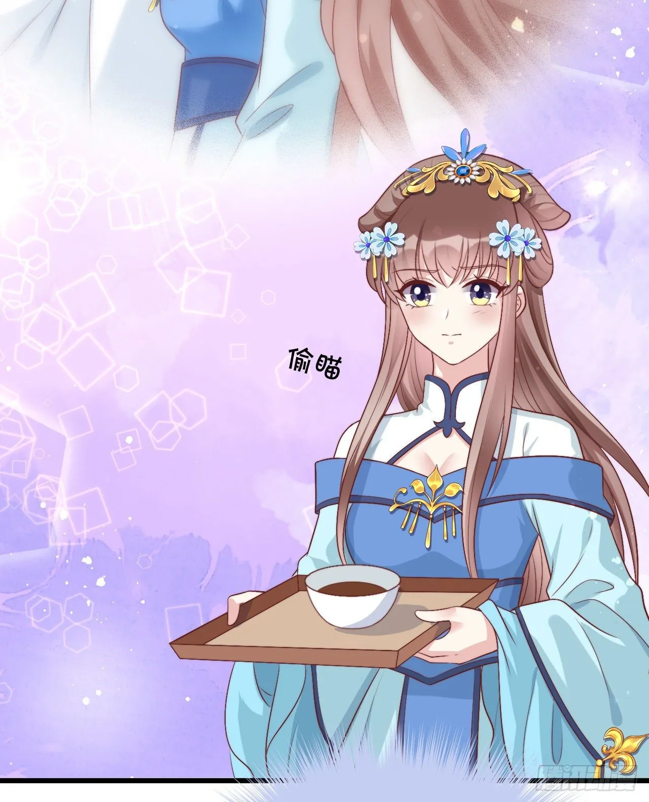 吃糖 第9页