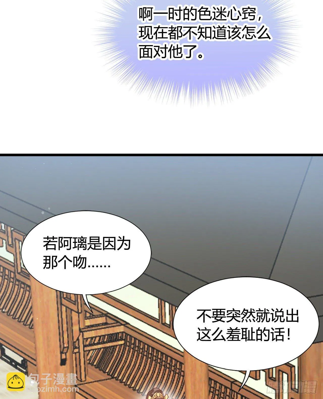 吃糖 第10页