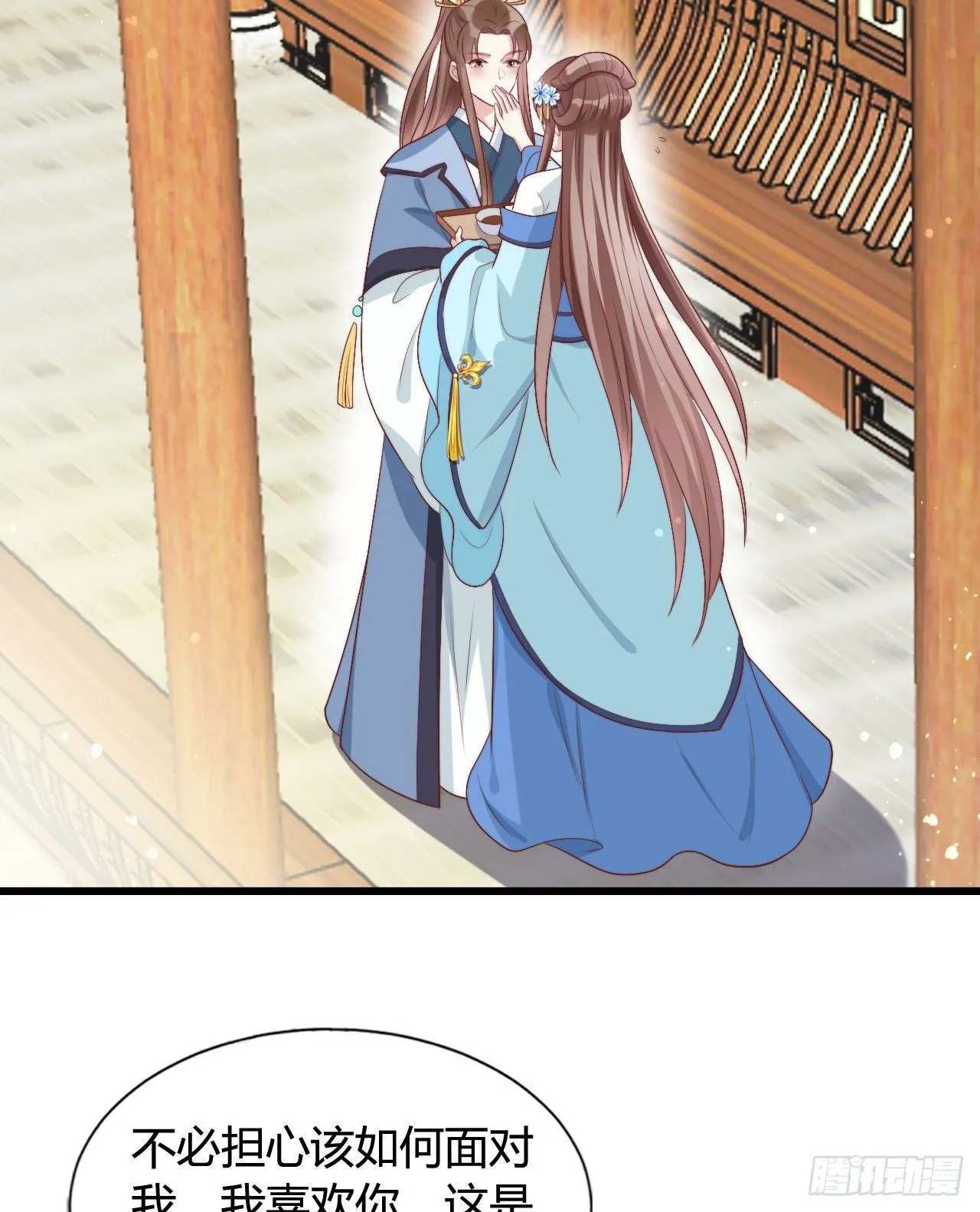 吃糖 第11页