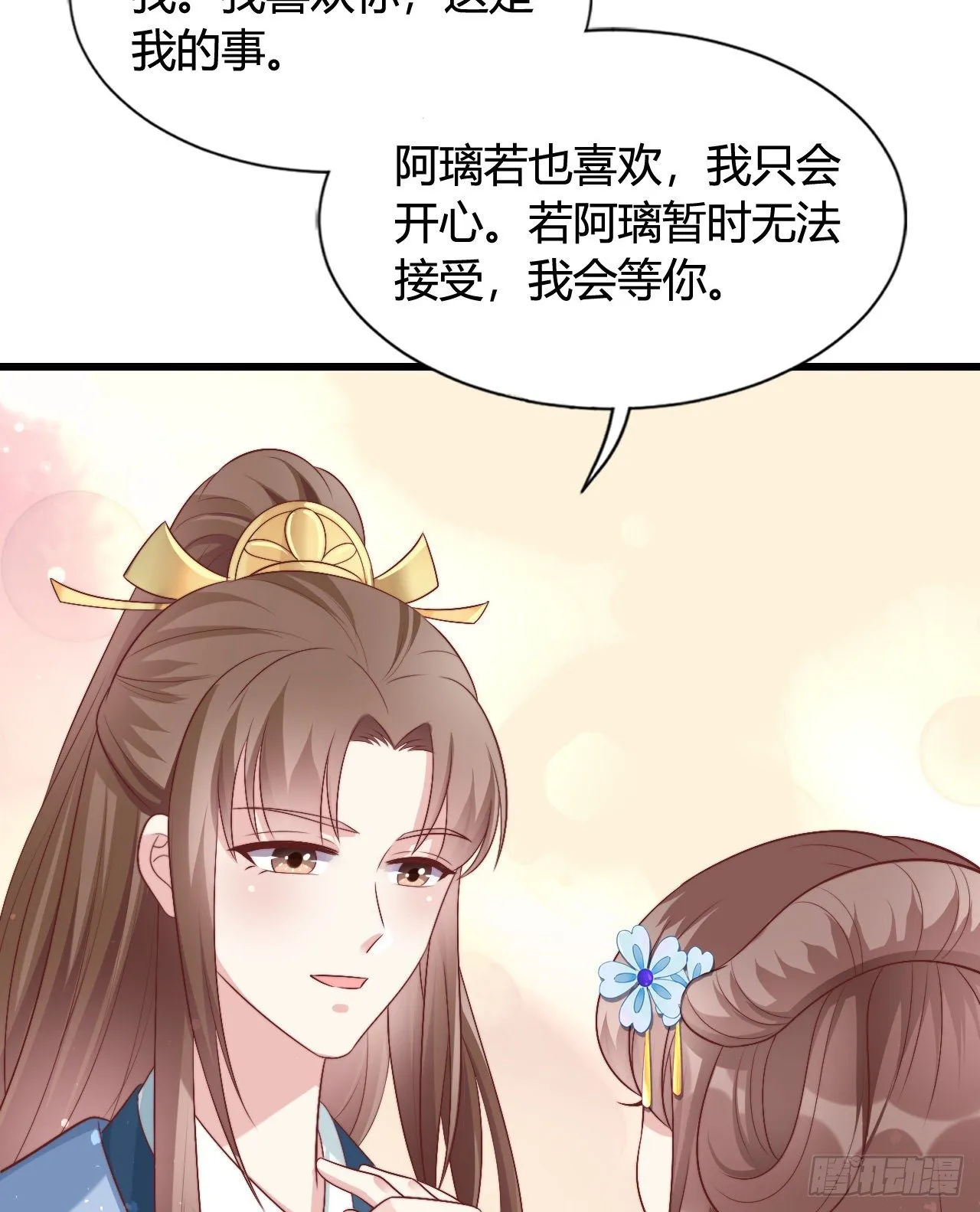 吃糖 第12页